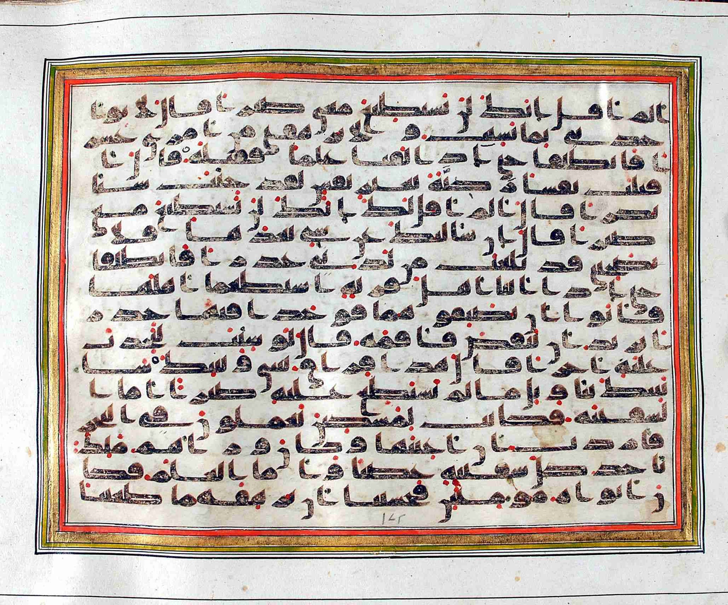 Rampur Raza Library No. 1, in kūfī C.III script, showing Surah 18:76 from Early 8th to Mid 9th Century AD found in Unknown, currently housed at Rampur Raza Library, Rampur, India