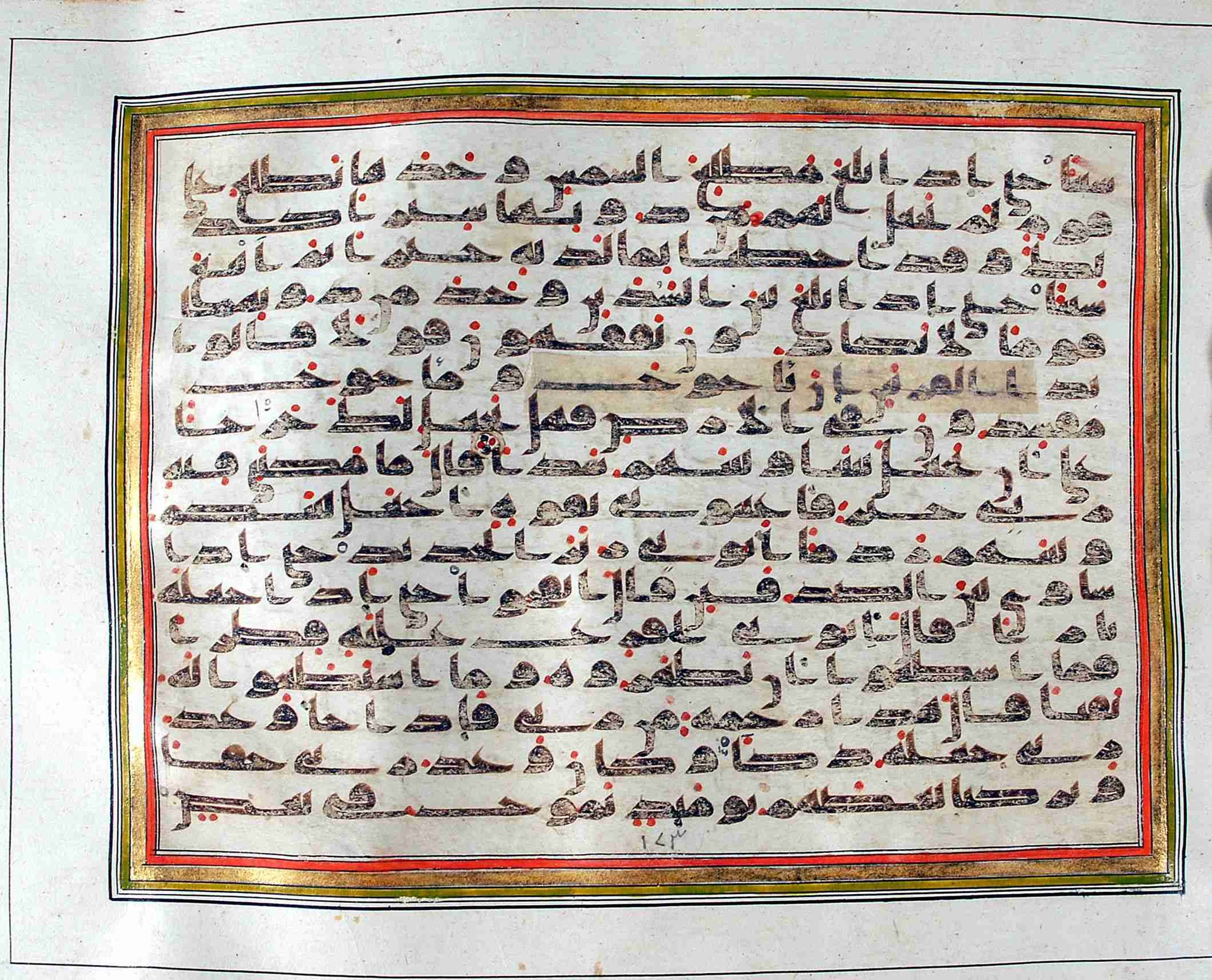 Rampur Raza Library No. 1, in kūfī C.III script, showing Surah 18:97 from Early 8th to Mid 9th Century AD found in Unknown, currently housed at Rampur Raza Library, Rampur, India