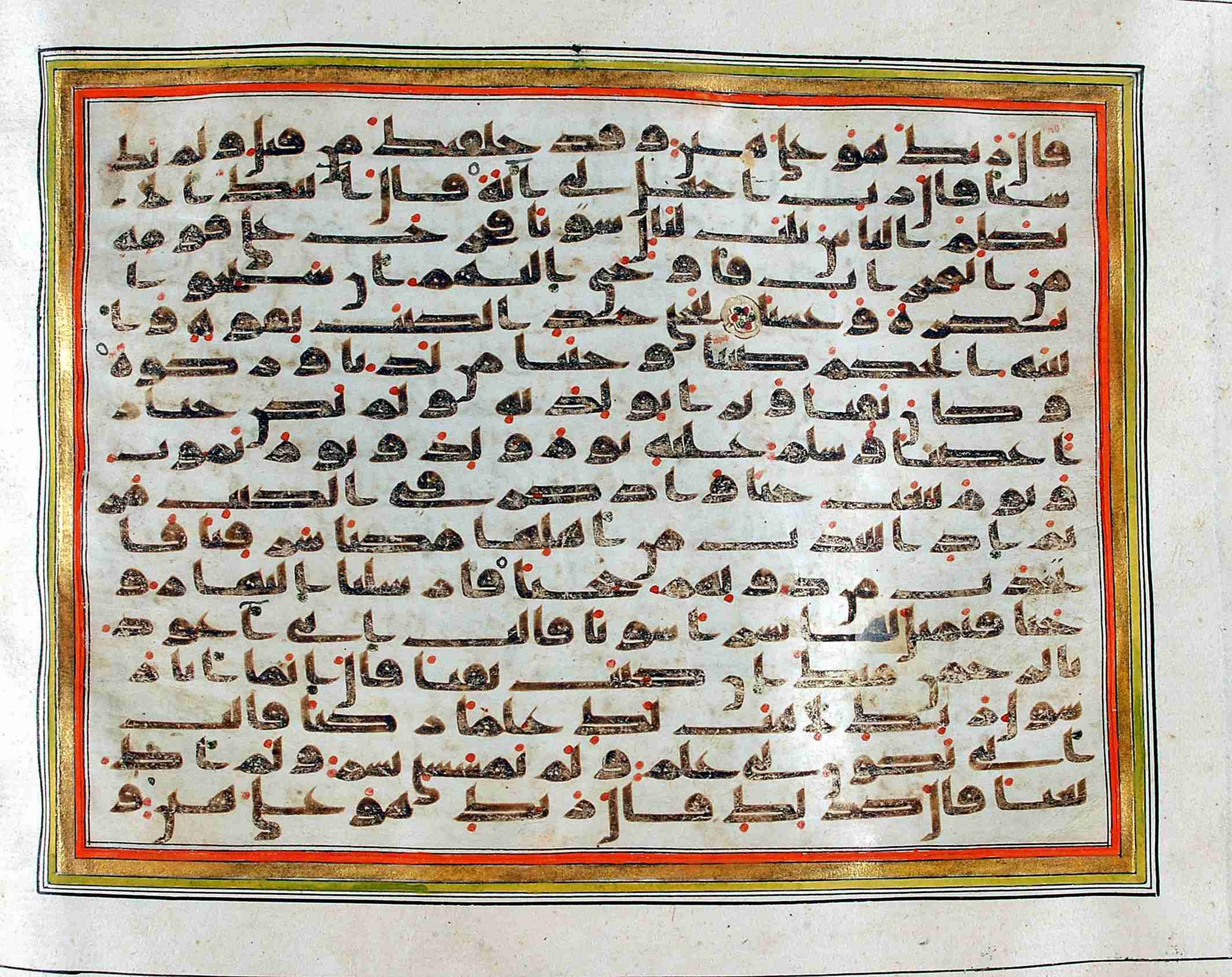 Rampur Raza Library No. 1 (Scan 1), in kūfī C.III script, showing Surah 19:21 from Early 8th to Mid 9th Century AD found in Unknown, currently housed at Rampur Raza Library, Rampur, India