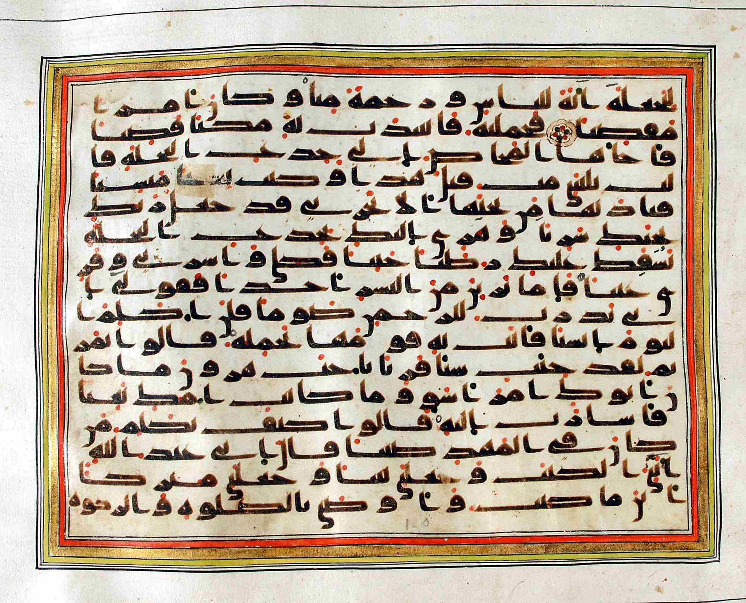 Rampur Raza Library No. 1 (Scan 2), in kūfī C.III script, showing Surah 19:21 from Early 8th to Mid 9th Century AD found in Unknown, currently housed at Rampur Raza Library, Rampur, India