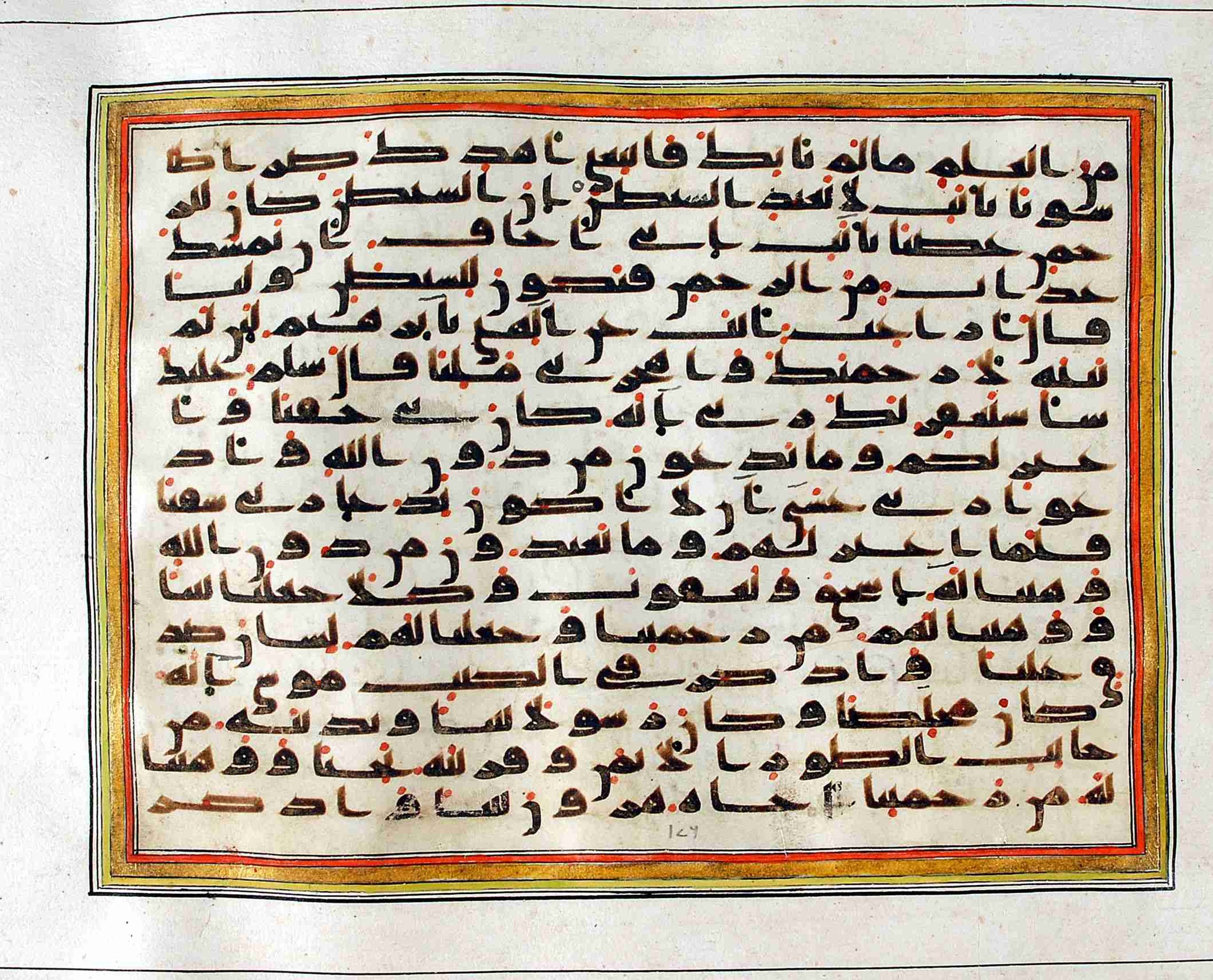 Rampur Raza Library No. 1, in kūfī C.III script, showing Surah 19:49 from Early 8th to Mid 9th Century AD found in Unknown, currently housed at Rampur Raza Library, Rampur, India
