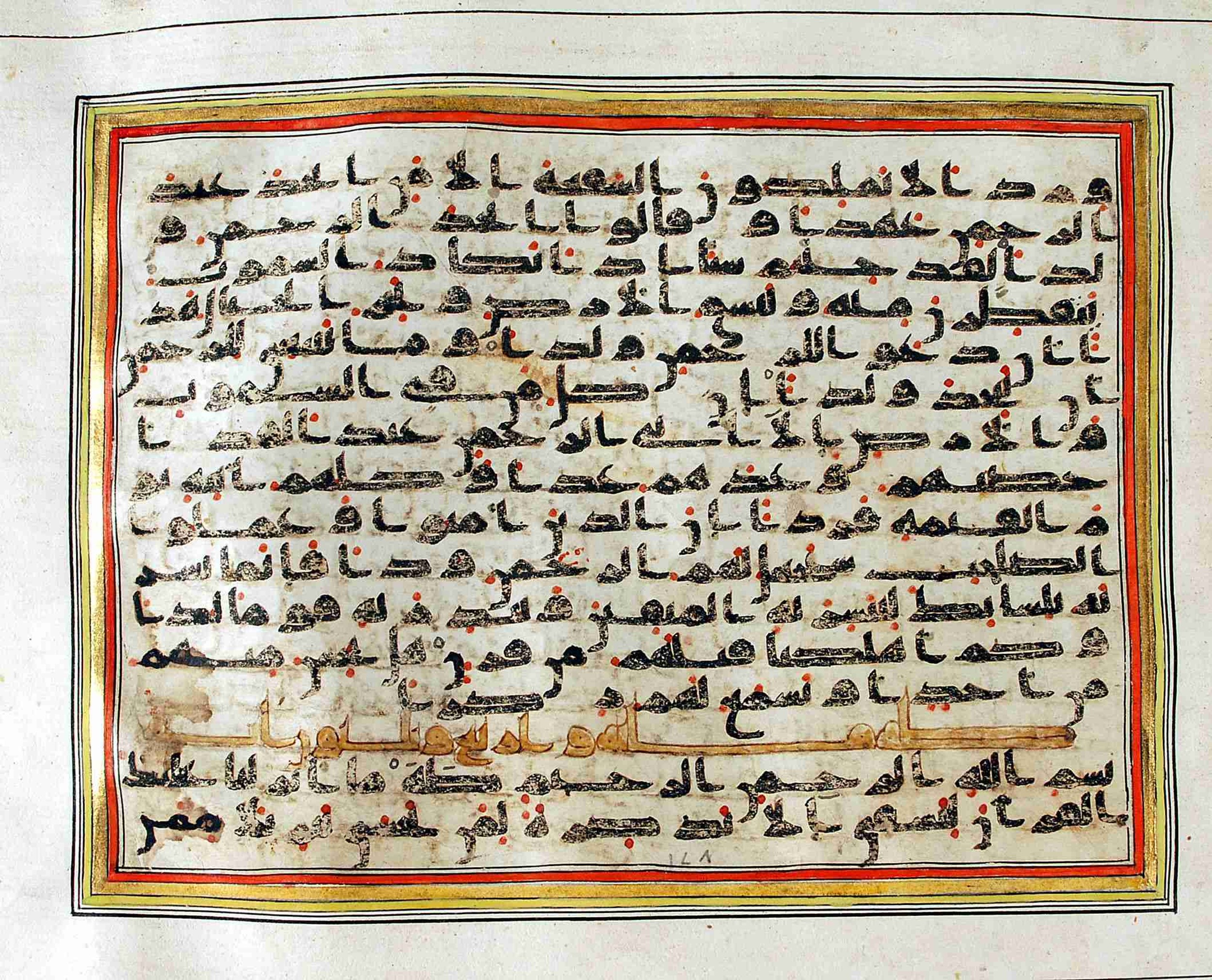 Rampur Raza Library No. 1, in kūfī C.III script, showing Surah 20:2 from Early 8th to Mid 9th Century AD found in Unknown, currently housed at Rampur Raza Library, Rampur, India