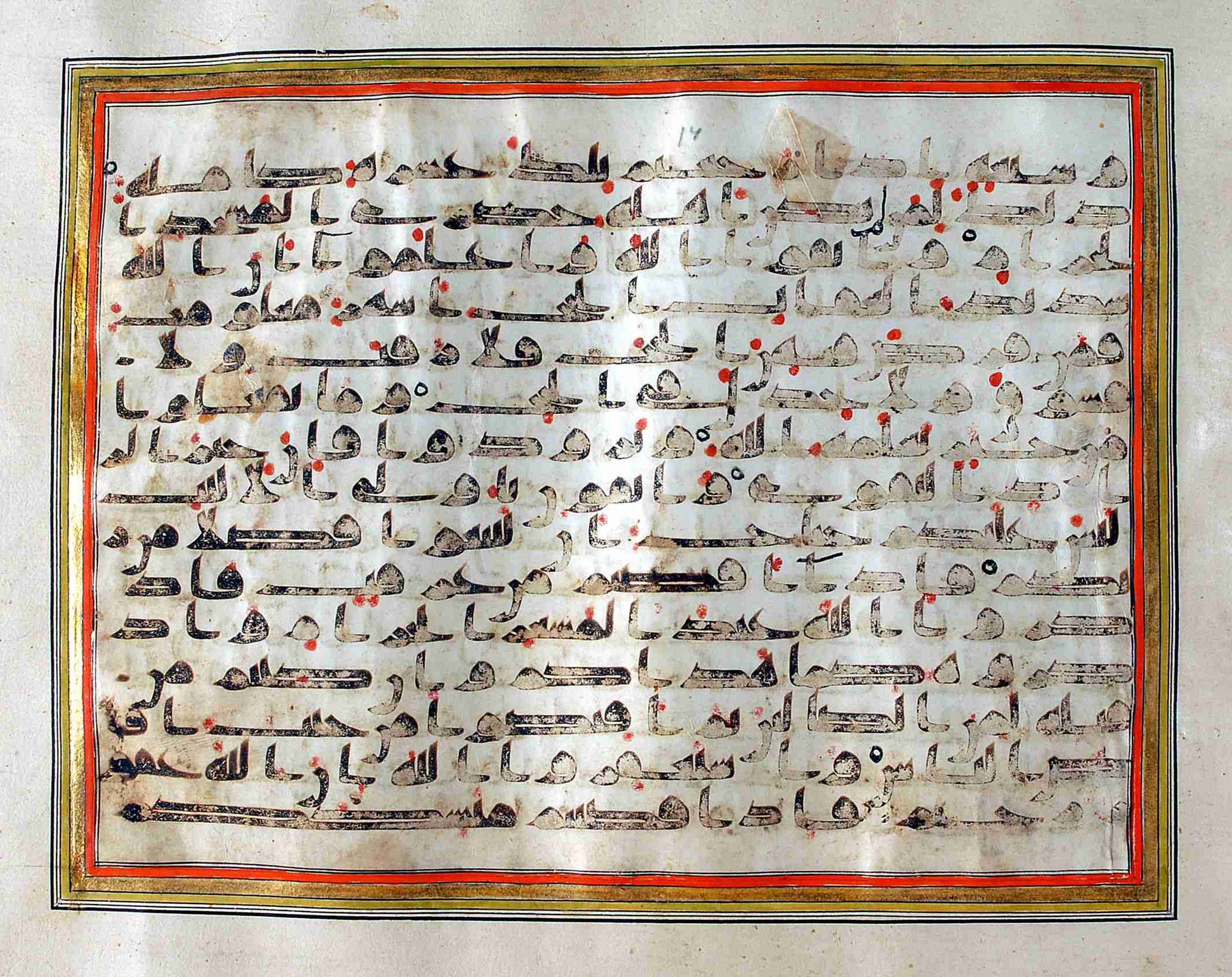 Rampur Raza Library No. 1, in kūfī C.III script, showing Surah 2:199 from Early 8th to Mid 9th Century AD found in Unknown, currently housed at Rampur Raza Library, Rampur, India
