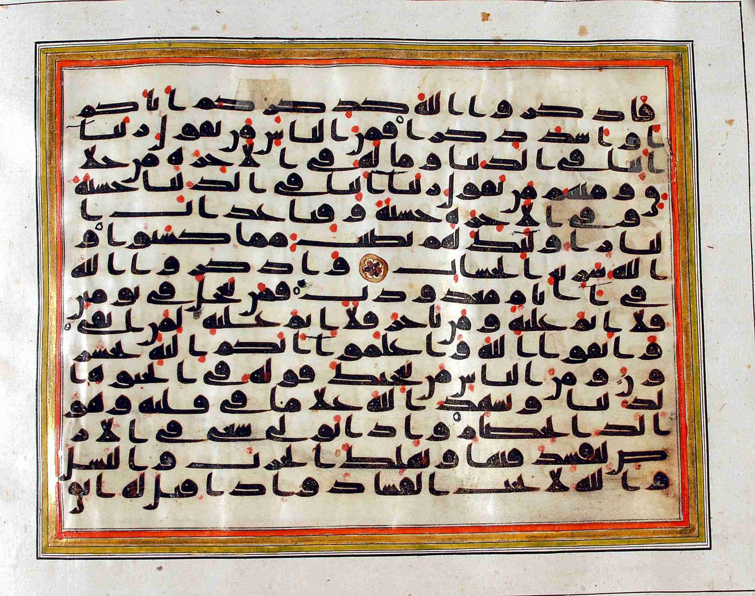 Rampur Raza Library No. 1, in kūfī C.III script, showing Surah 2:201 from Early 8th to Mid 9th Century AD found in Unknown, currently housed at Rampur Raza Library, Rampur, India