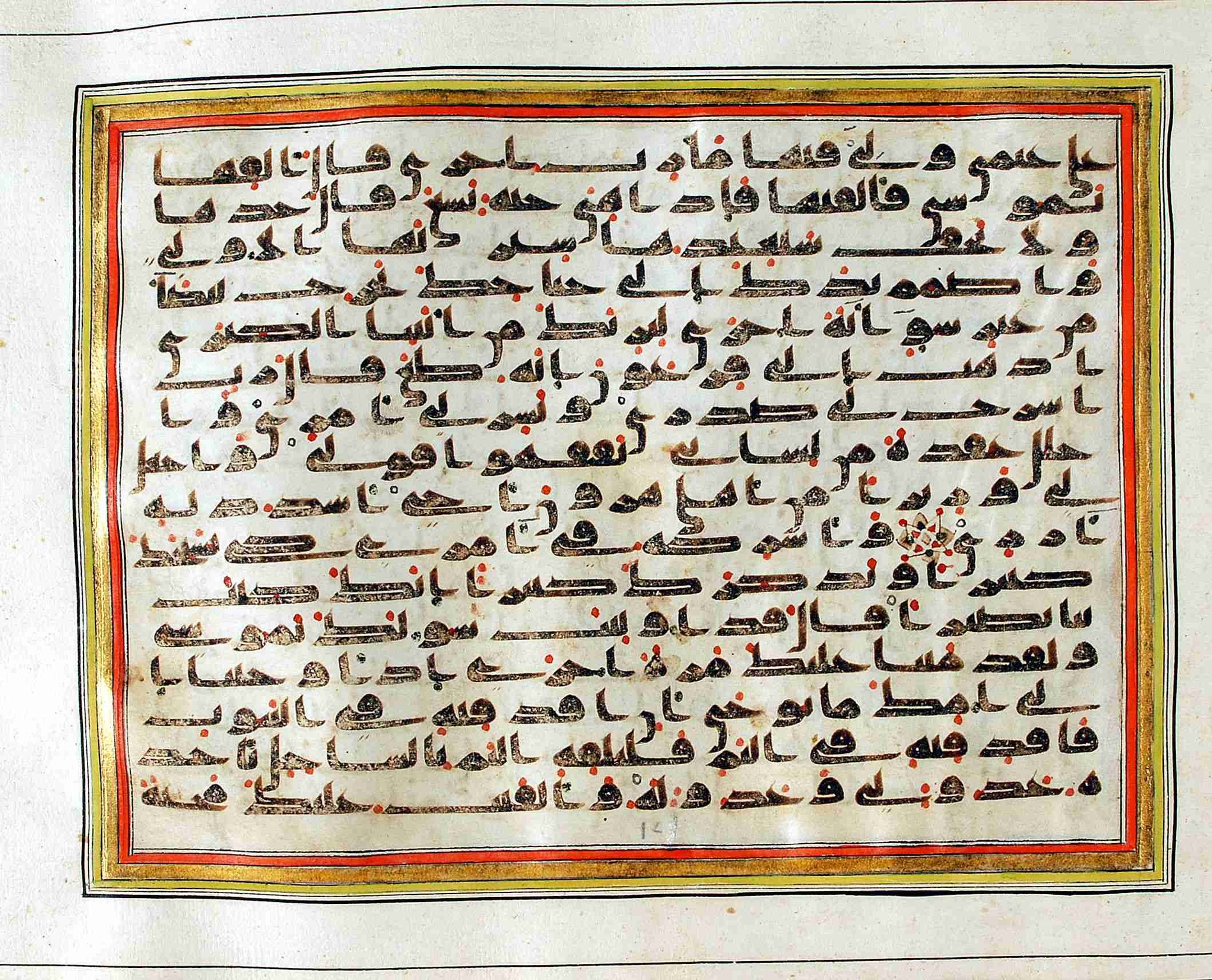 Rampur Raza Library No. 1, in kūfī C.III script, showing Surah 20:21 from Early 8th to Mid 9th Century AD found in Unknown, currently housed at Rampur Raza Library, Rampur, India