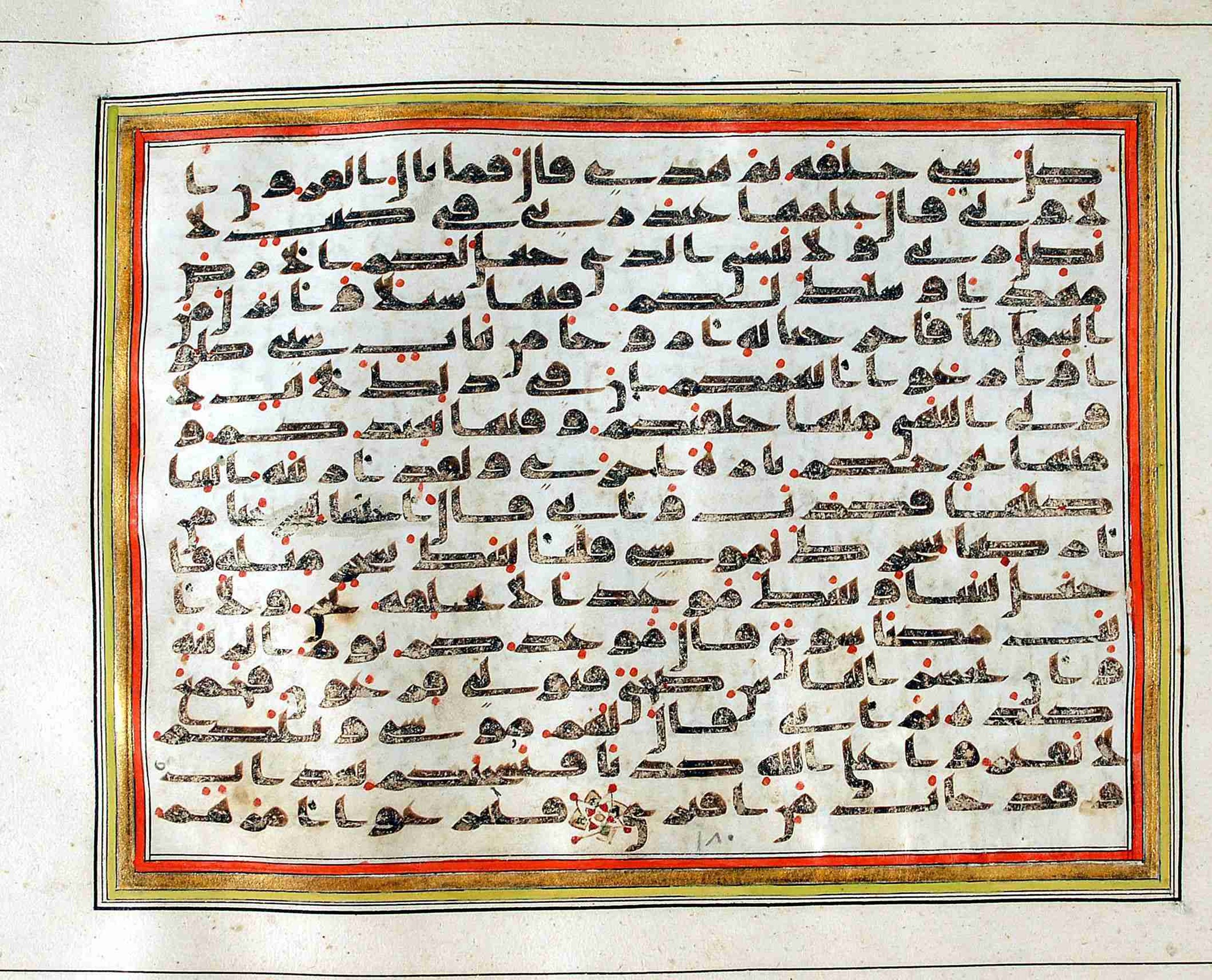 Rampur Raza Library No. 1, in kūfī C.III script, showing Surah 20:52 from Early 8th to Mid 9th Century AD found in Unknown, currently housed at Rampur Raza Library, Rampur, India
