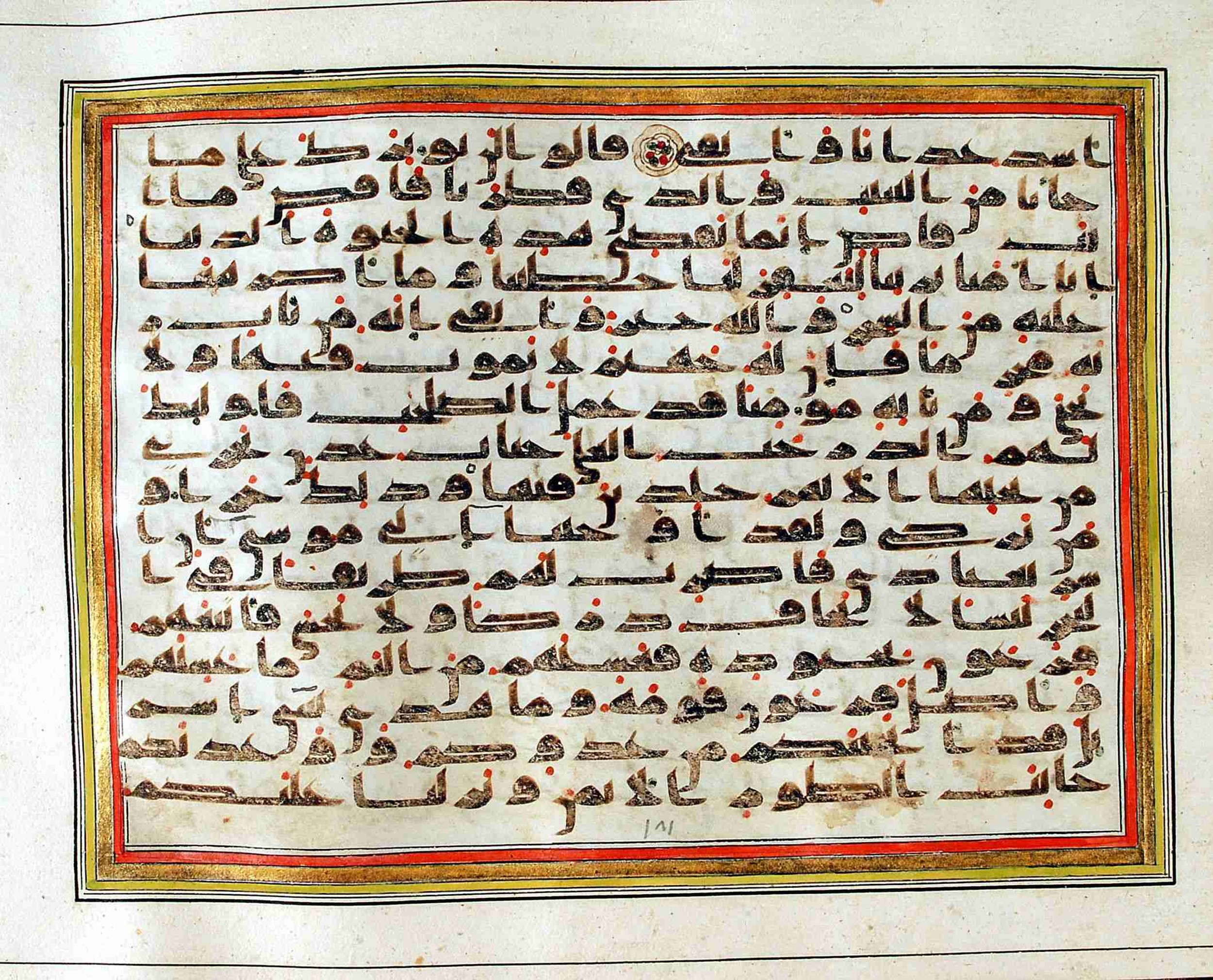 Rampur Raza Library No. 1 (Scan 2), in kūfī C.III script, showing Surah 20:71 from Early 8th to Mid 9th Century AD found in Unknown, currently housed at Rampur Raza Library, Rampur, India