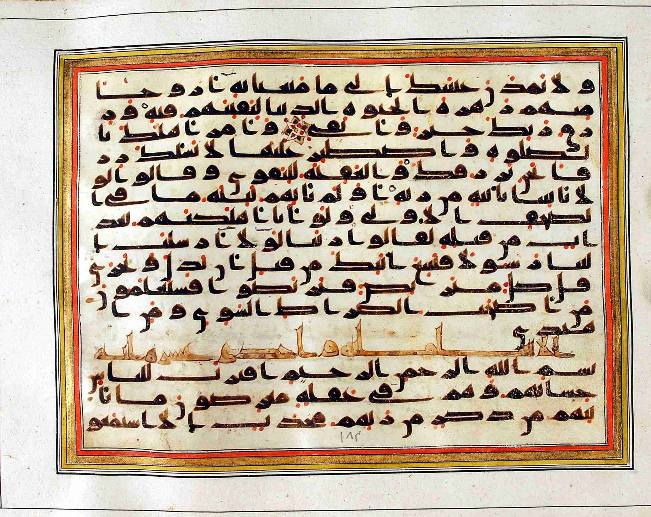 Rampur Raza Library No. 1, in kūfī C.III script, showing Surah 21:1 from Early 8th to Mid 9th Century AD found in Unknown, currently housed at Rampur Raza Library, Rampur, India