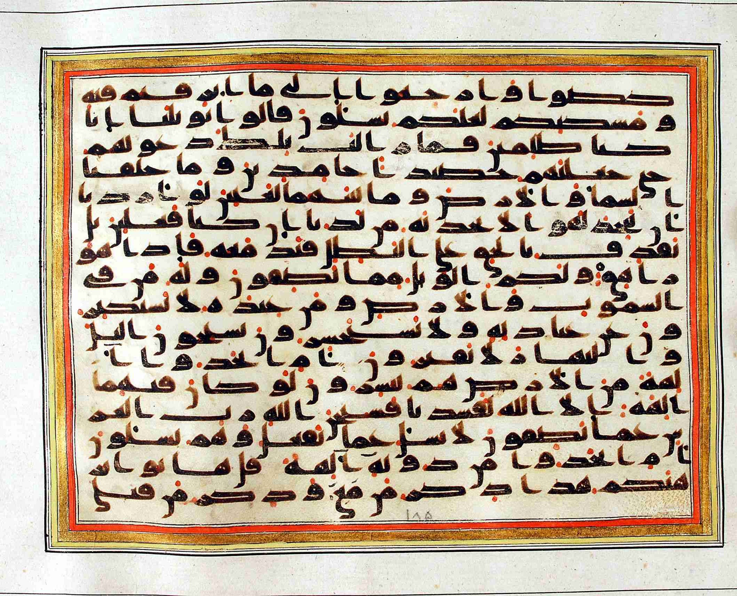 Rampur Raza Library No. 1, in kūfī C.III script, showing Surah 21:16 from Early 8th to Mid 9th Century AD found in Unknown, currently housed at Rampur Raza Library, Rampur, India