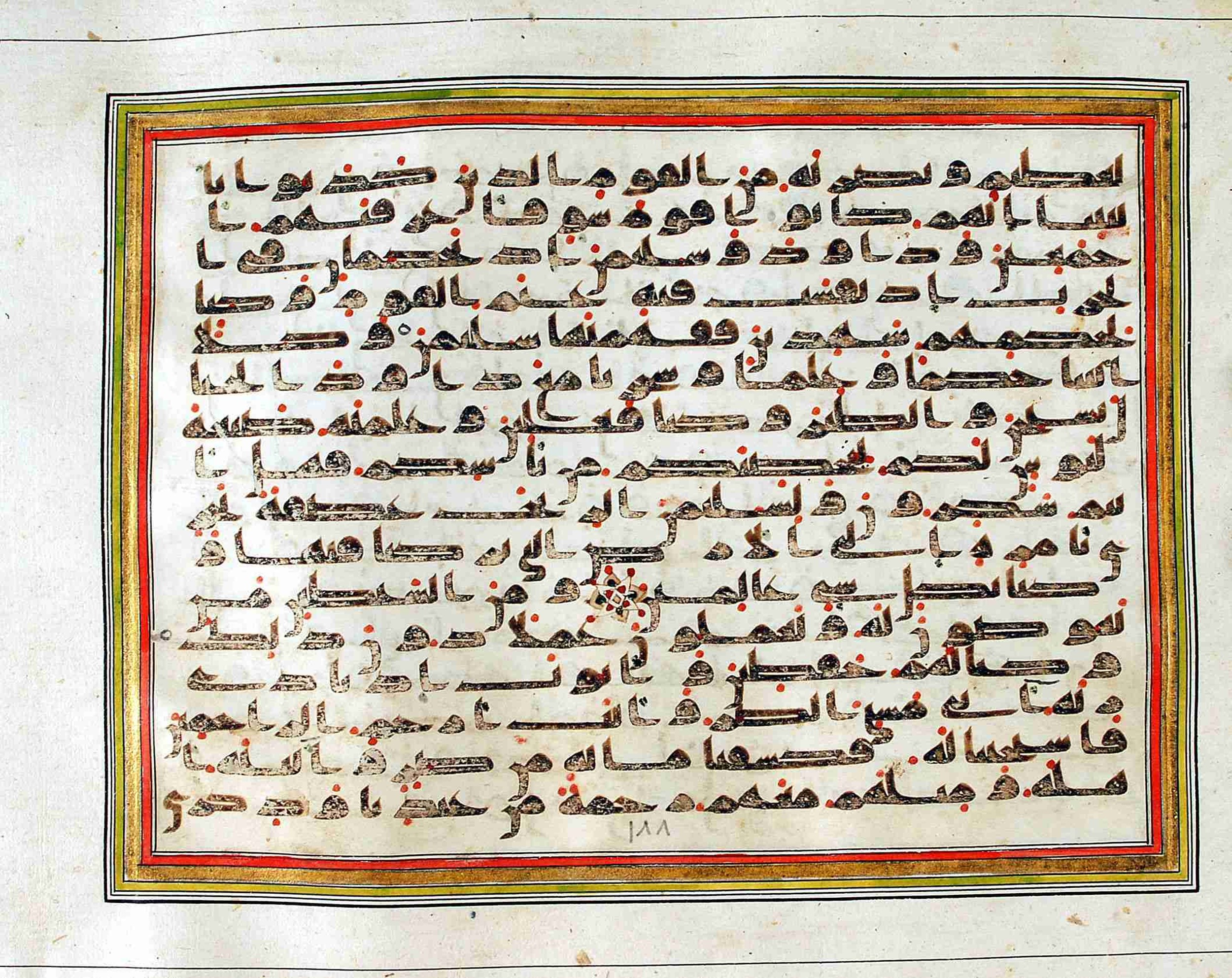 Rampur Raza Library No. 1, in kūfī C.III script, showing Surah 21:83 from Early 8th to Mid 9th Century AD found in Unknown, currently housed at Rampur Raza Library, Rampur, India