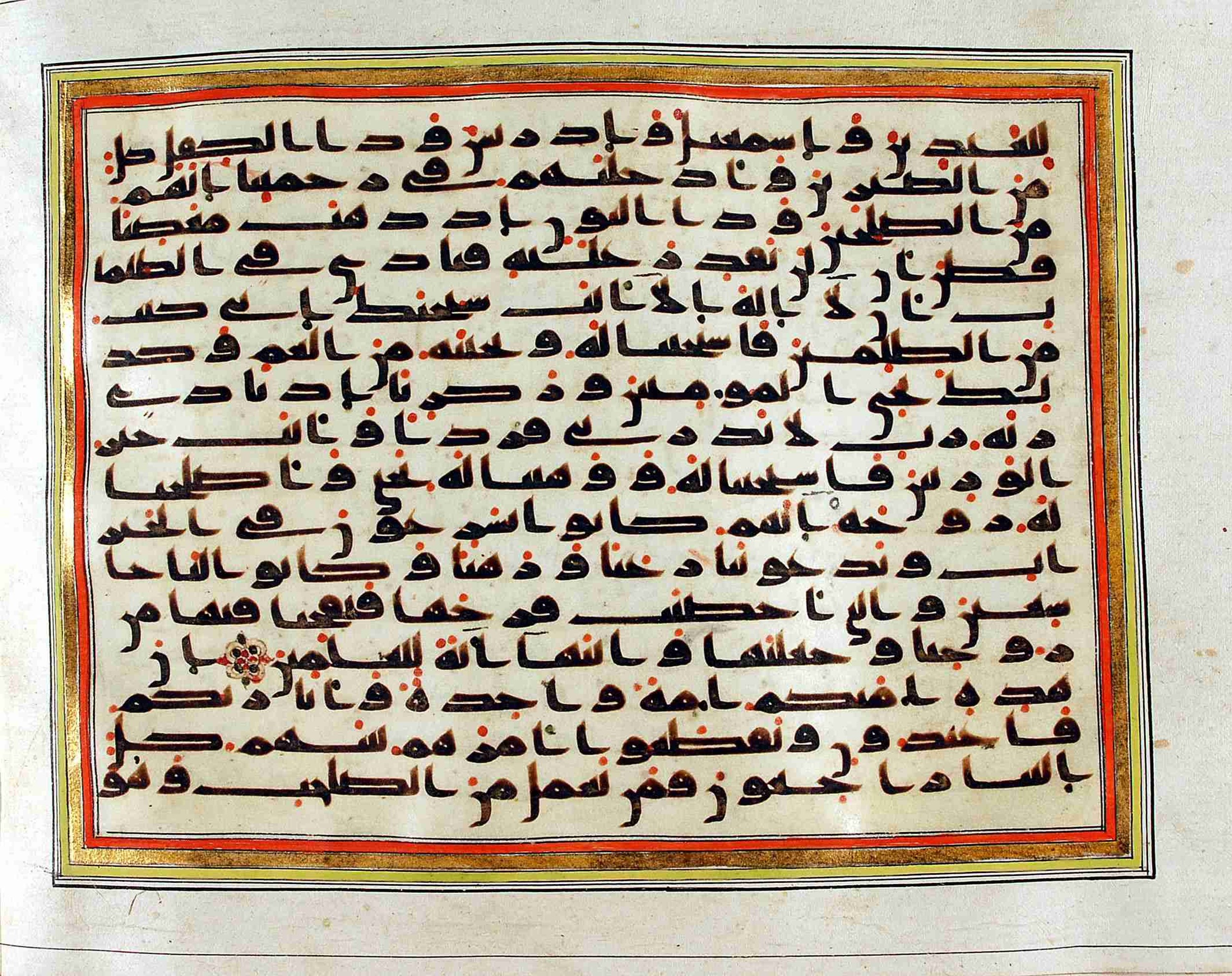 Rampur Raza Library No. 1, in kūfī C.III script, showing Surah 21:87 from Early 8th to Mid 9th Century AD found in Unknown, currently housed at Rampur Raza Library, Rampur, India