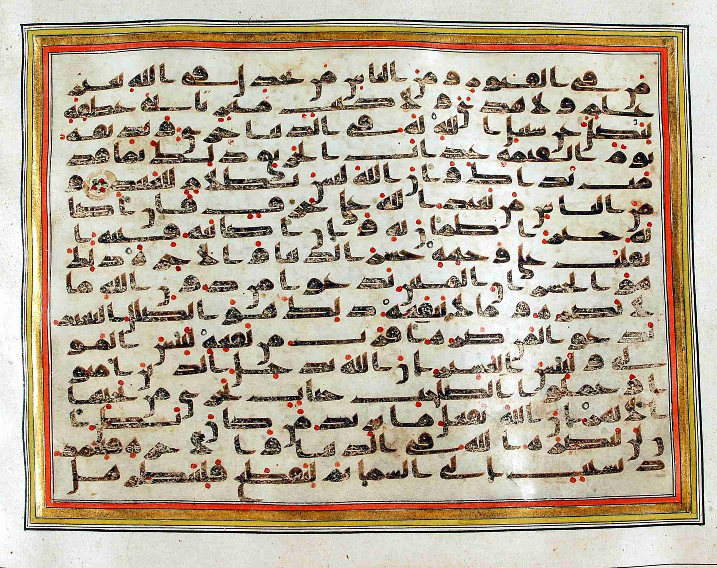 Rampur Raza Library No. 1, in kūfī C.III script, showing Surah 22:13 from Early 8th to Mid 9th Century AD found in Unknown, currently housed at Rampur Raza Library, Rampur, India