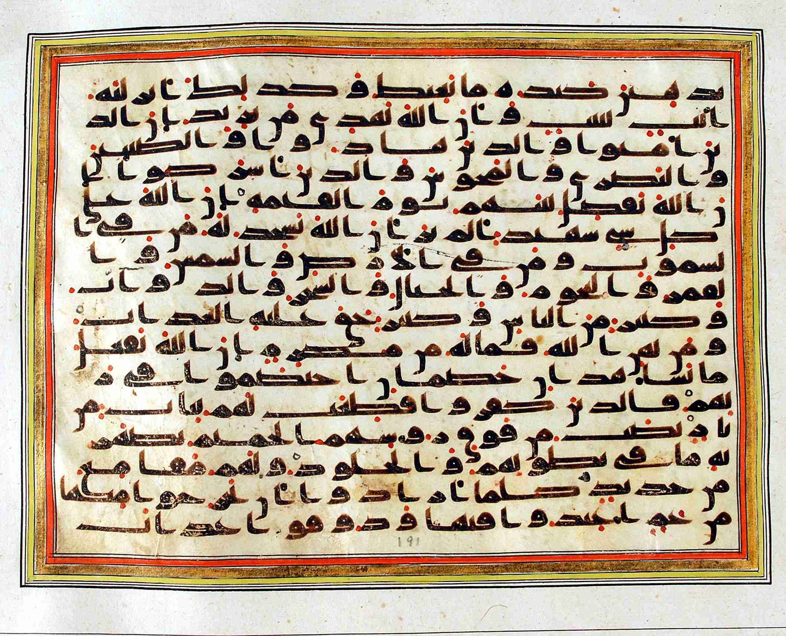 Rampur Raza Library No. 1, in kūfī C.III script, showing Surah 22:21 from Early 8th to Mid 9th Century AD found in Unknown, currently housed at Rampur Raza Library, Rampur, India