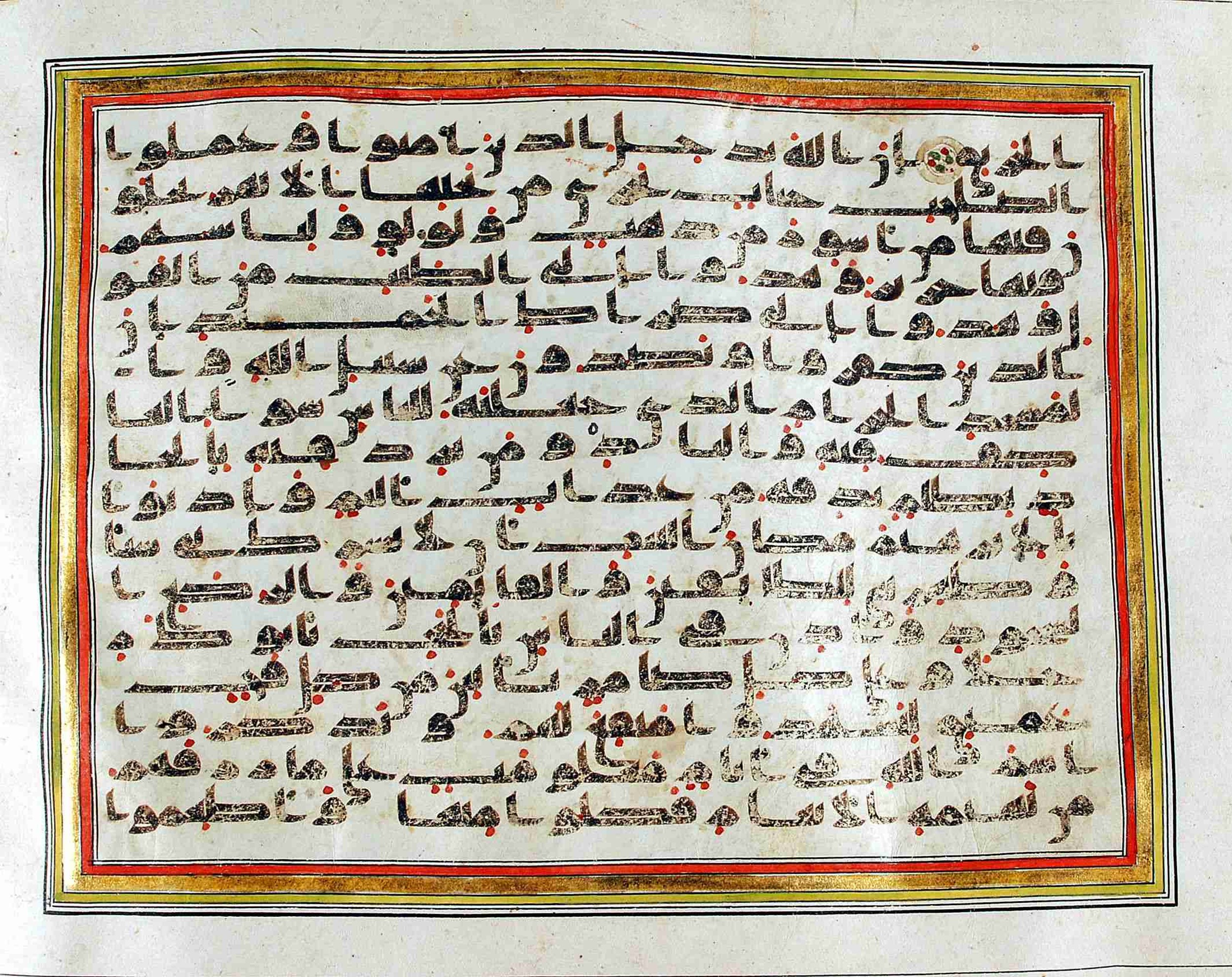 Rampur Raza Library No. 1, in kūfī C.III script, showing Surah 22:25 from Early 8th to Mid 9th Century AD found in Unknown, currently housed at Rampur Raza Library, Rampur, India