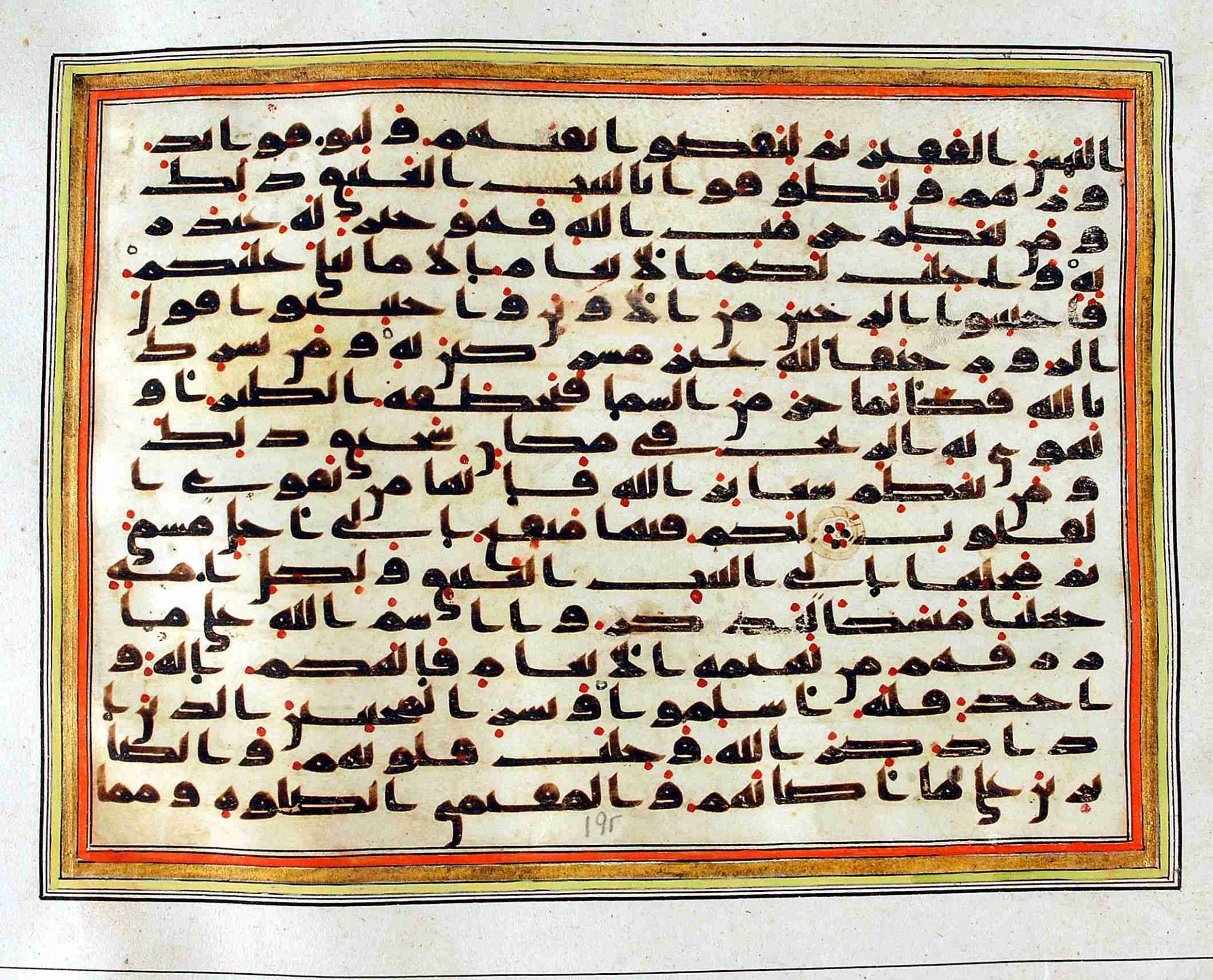 Rampur Raza Library No. 1, in kūfī C.III script, showing Surah 22:33 from Early 8th to Mid 9th Century AD found in Unknown, currently housed at Rampur Raza Library, Rampur, India