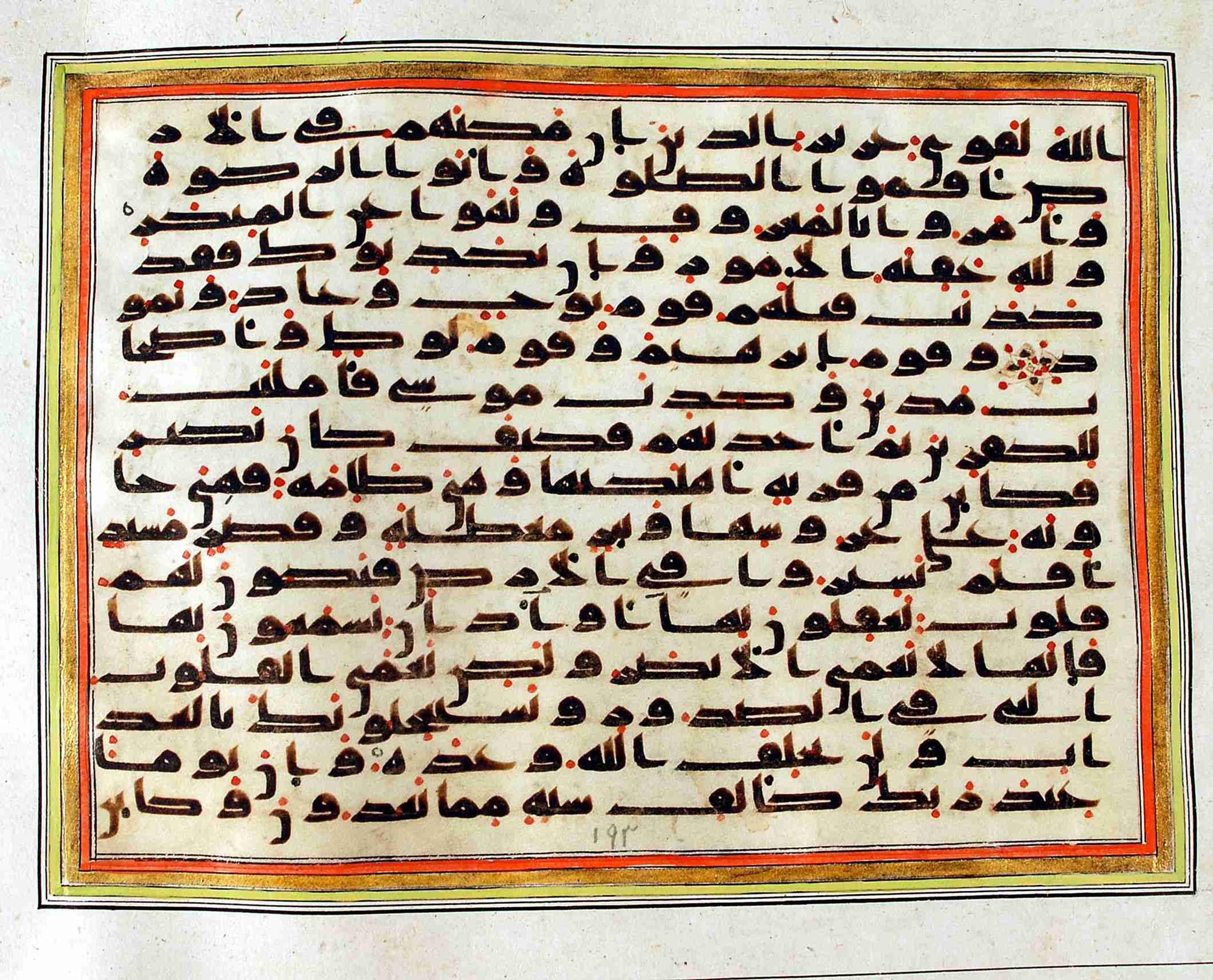 Rampur Raza Library No. 1, in kūfī C.III script, showing Surah 22:39 from Early 8th to Mid 9th Century AD found in Unknown, currently housed at Rampur Raza Library, Rampur, India