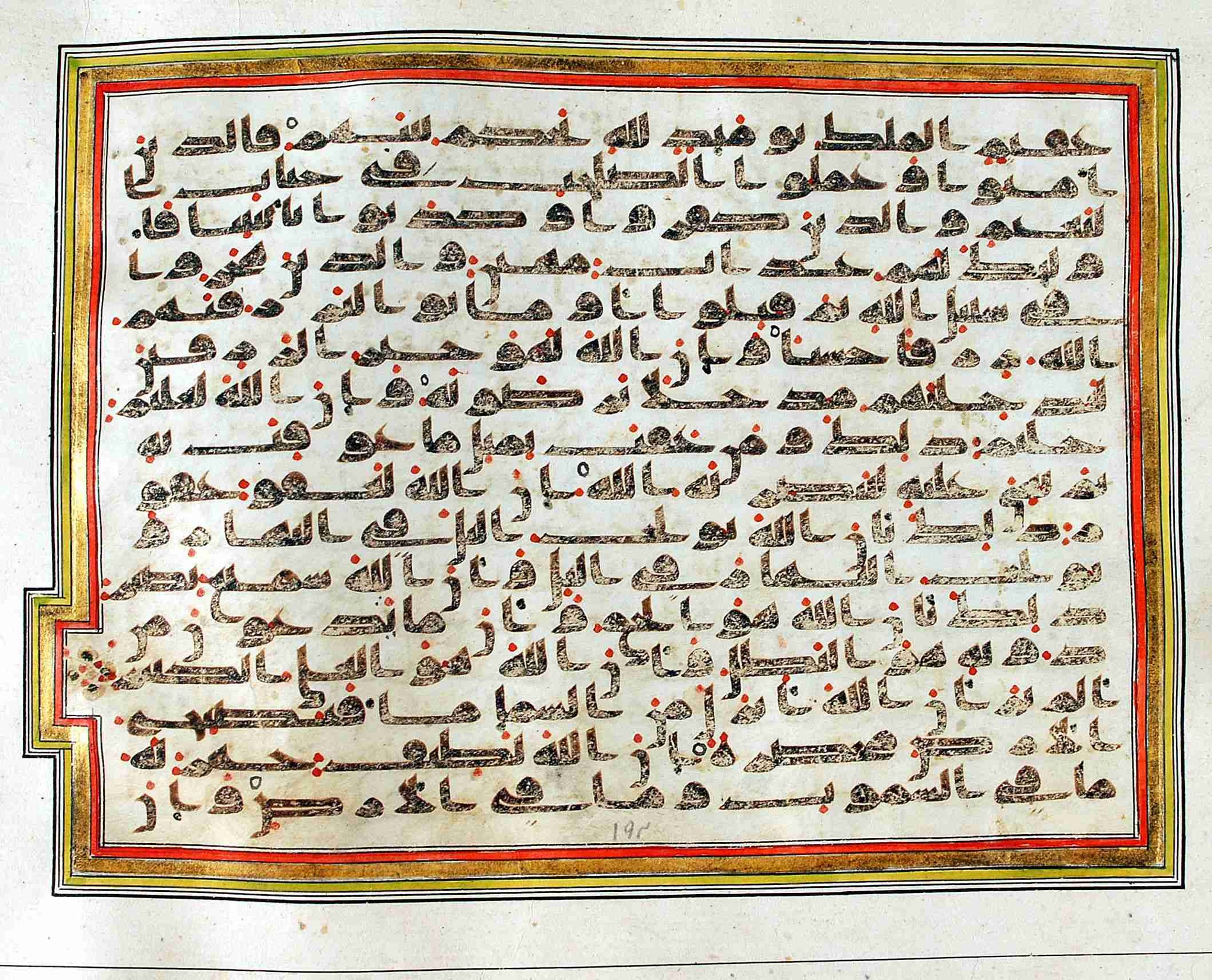 Rampur Raza Library No. 1, in kūfī C.III script, showing Surah 22:56 from Early 8th to Mid 9th Century AD found in Unknown, currently housed at Rampur Raza Library, Rampur, India