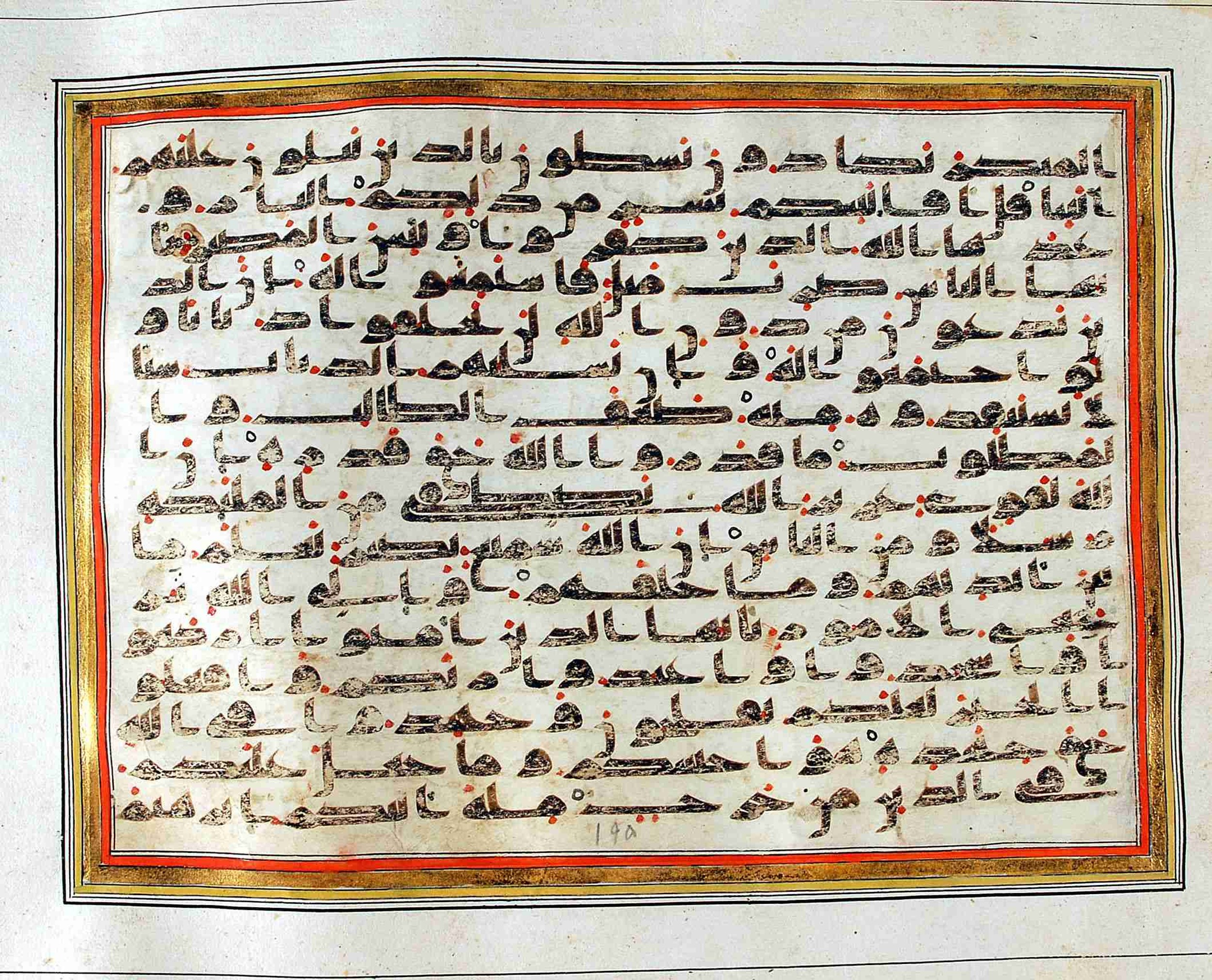 Rampur Raza Library No. 1, in kūfī C.III script, showing Surah 22:76 from Early 8th to Mid 9th Century AD found in Unknown, currently housed at Rampur Raza Library, Rampur, India