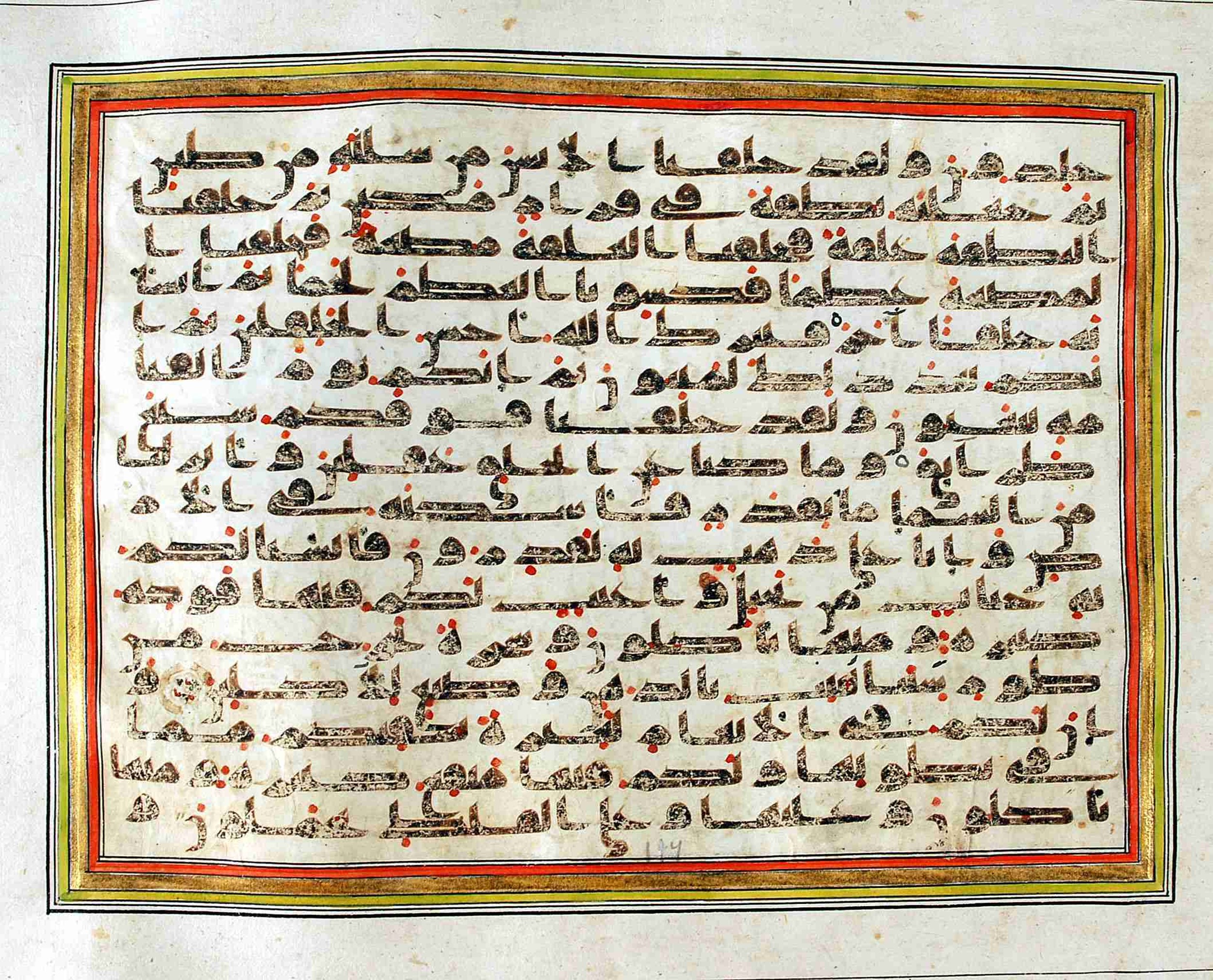 Rampur Raza Library No. 1, in kūfī C.III script, showing Surah 23:13 from Early 8th to Mid 9th Century AD found in Unknown, currently housed at Rampur Raza Library, Rampur, India