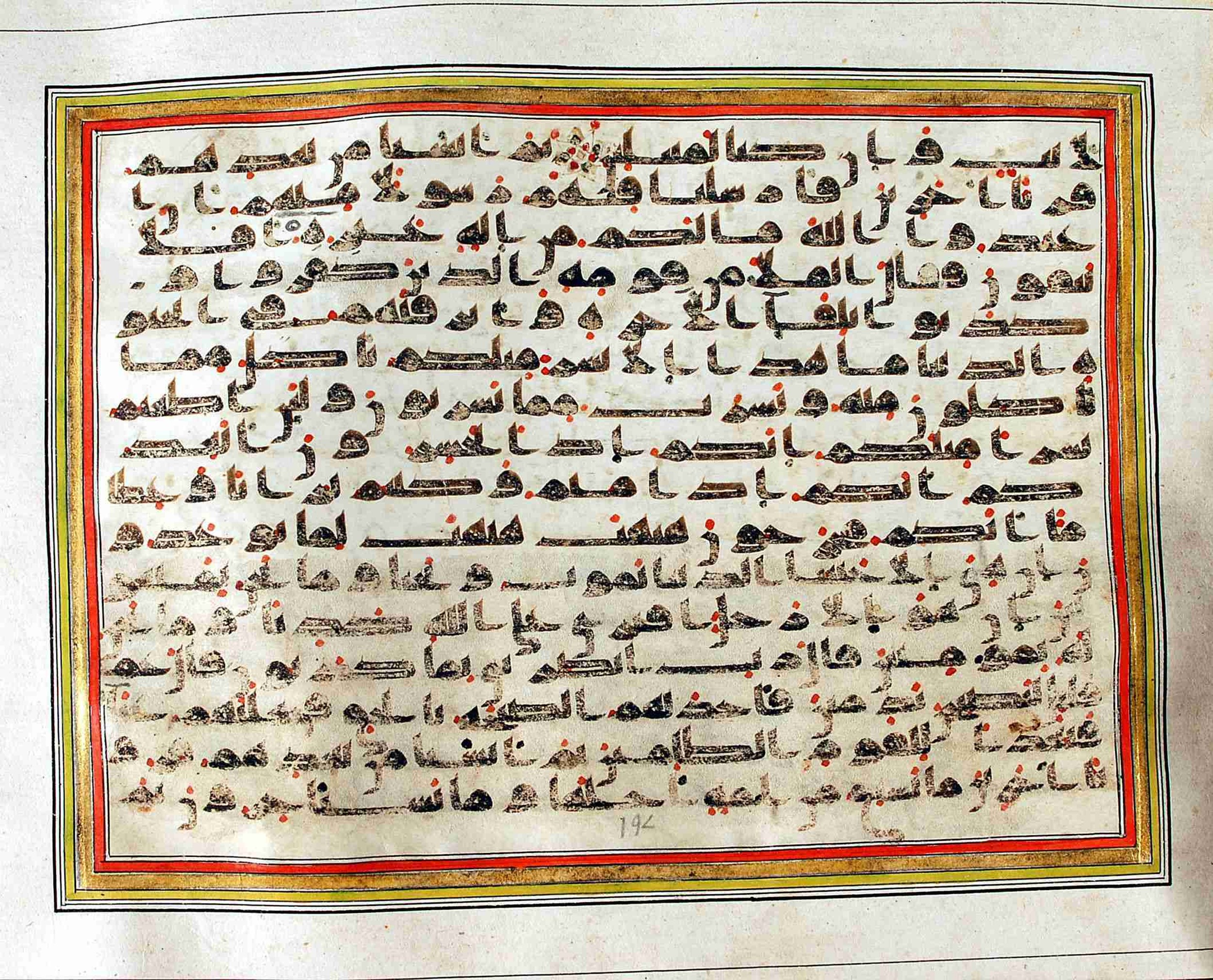 Rampur Raza Library No. 1, in kūfī C.III script, showing Surah 23:33 from Early 8th to Mid 9th Century AD found in Unknown, currently housed at Rampur Raza Library, Rampur, India