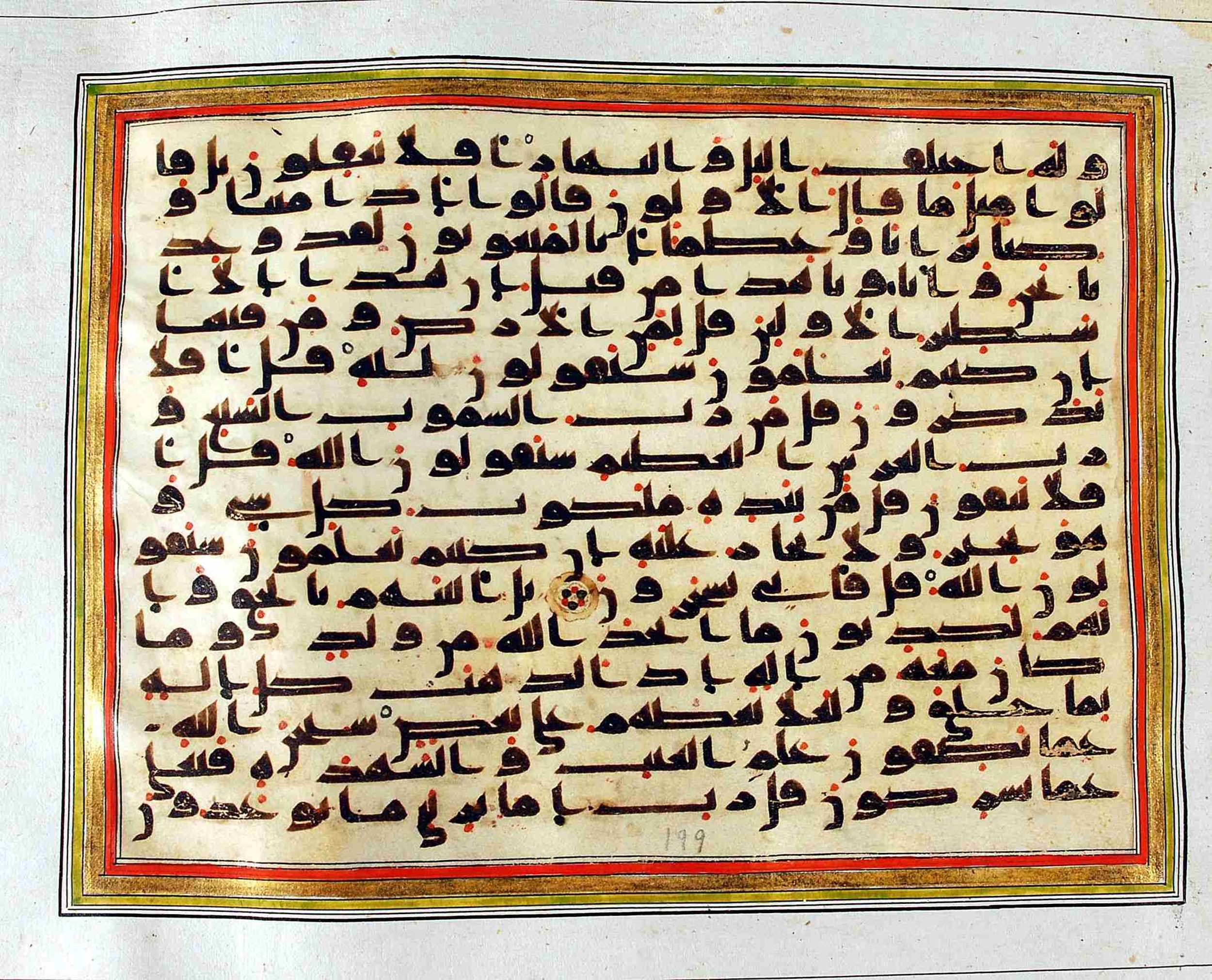 Rampur Raza Library No. 1 (Scan 2), in kūfī C.III script, showing Surah 23:80 from Early 8th to Mid 9th Century AD found in Unknown, currently housed at Rampur Raza Library, Rampur, India