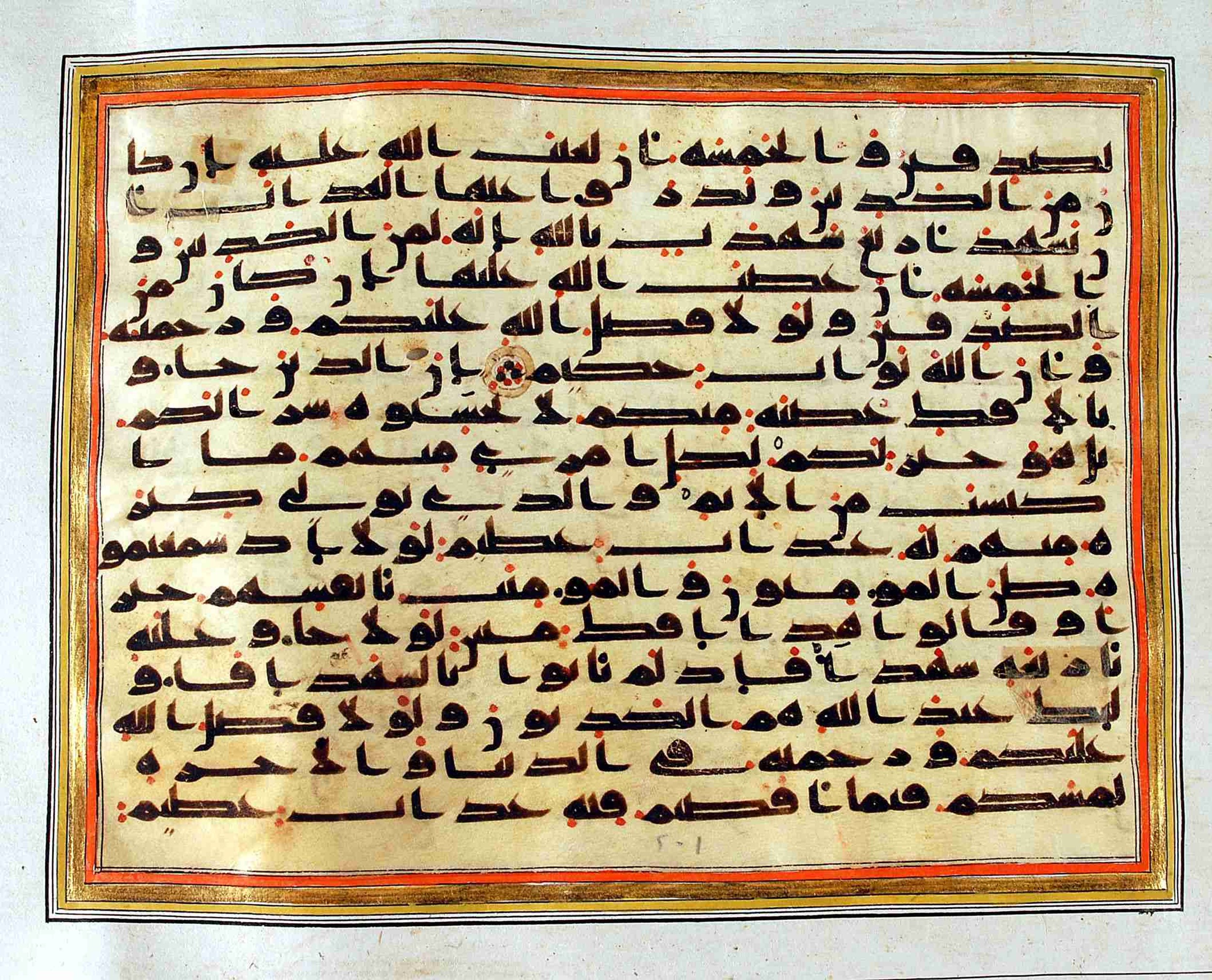 Rampur Raza Library No. 1, in kūfī C.III script, showing Surah 24:7 from Early 8th to Mid 9th Century AD found in Unknown, currently housed at Rampur Raza Library, Rampur, India