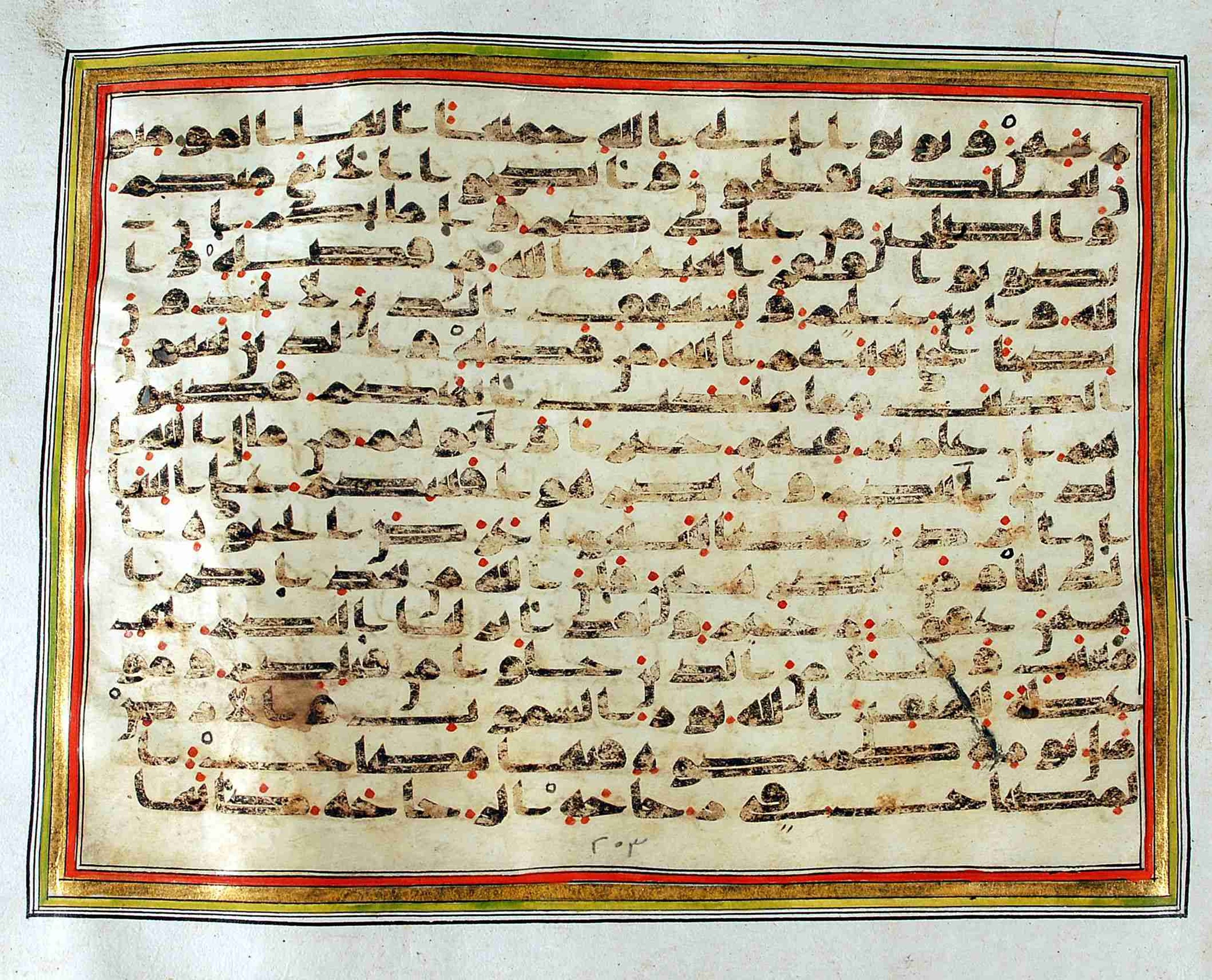 Rampur Raza Library No. 1, in kūfī C.III script, showing Surah 24:32 from Early 8th to Mid 9th Century AD found in Unknown, currently housed at Rampur Raza Library, Rampur, India