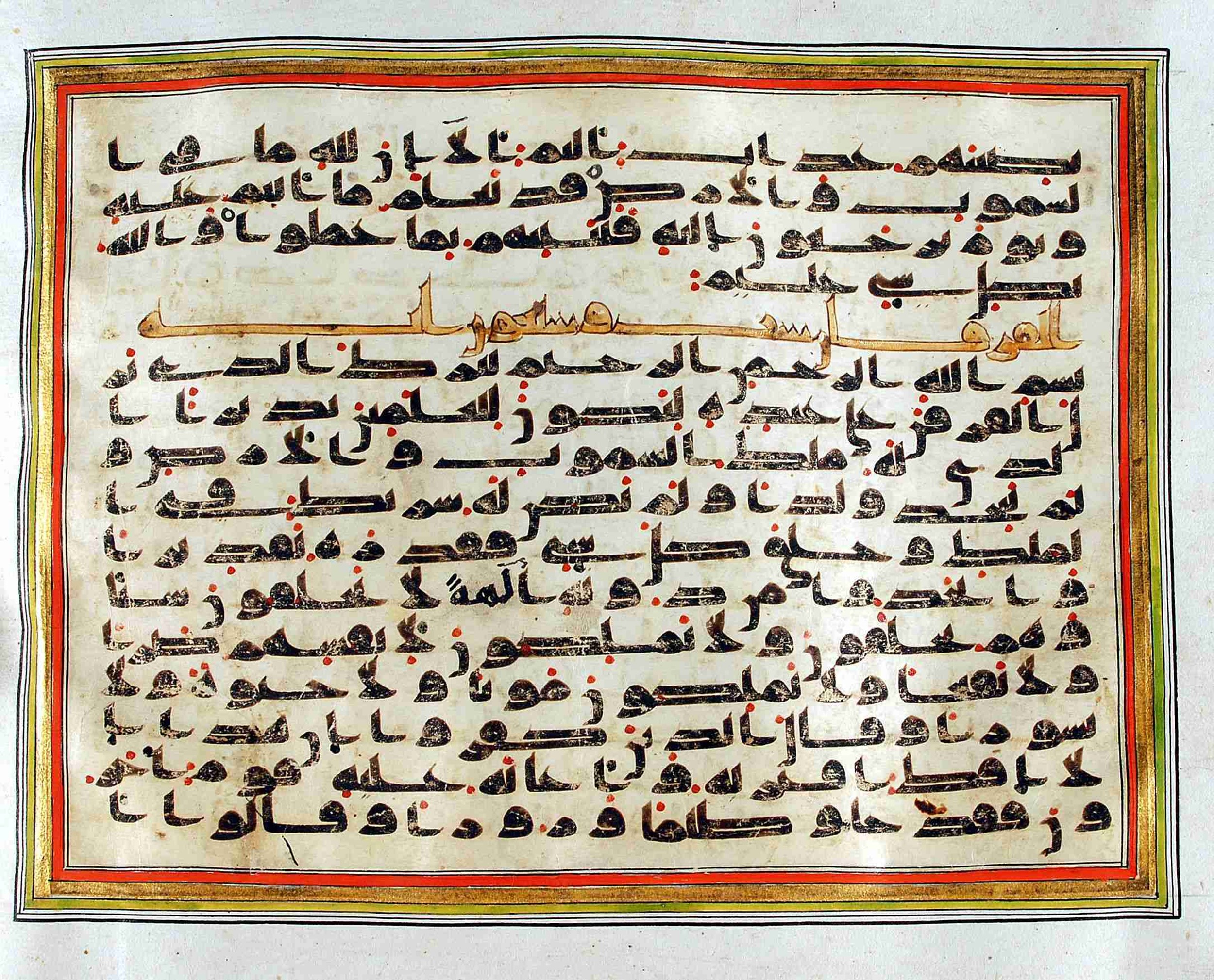 Rampur Raza Library No. 1, in kūfī C.III script, showing Surah 25:3 from Early 8th to Mid 9th Century AD found in Unknown, currently housed at Rampur Raza Library, Rampur, India
