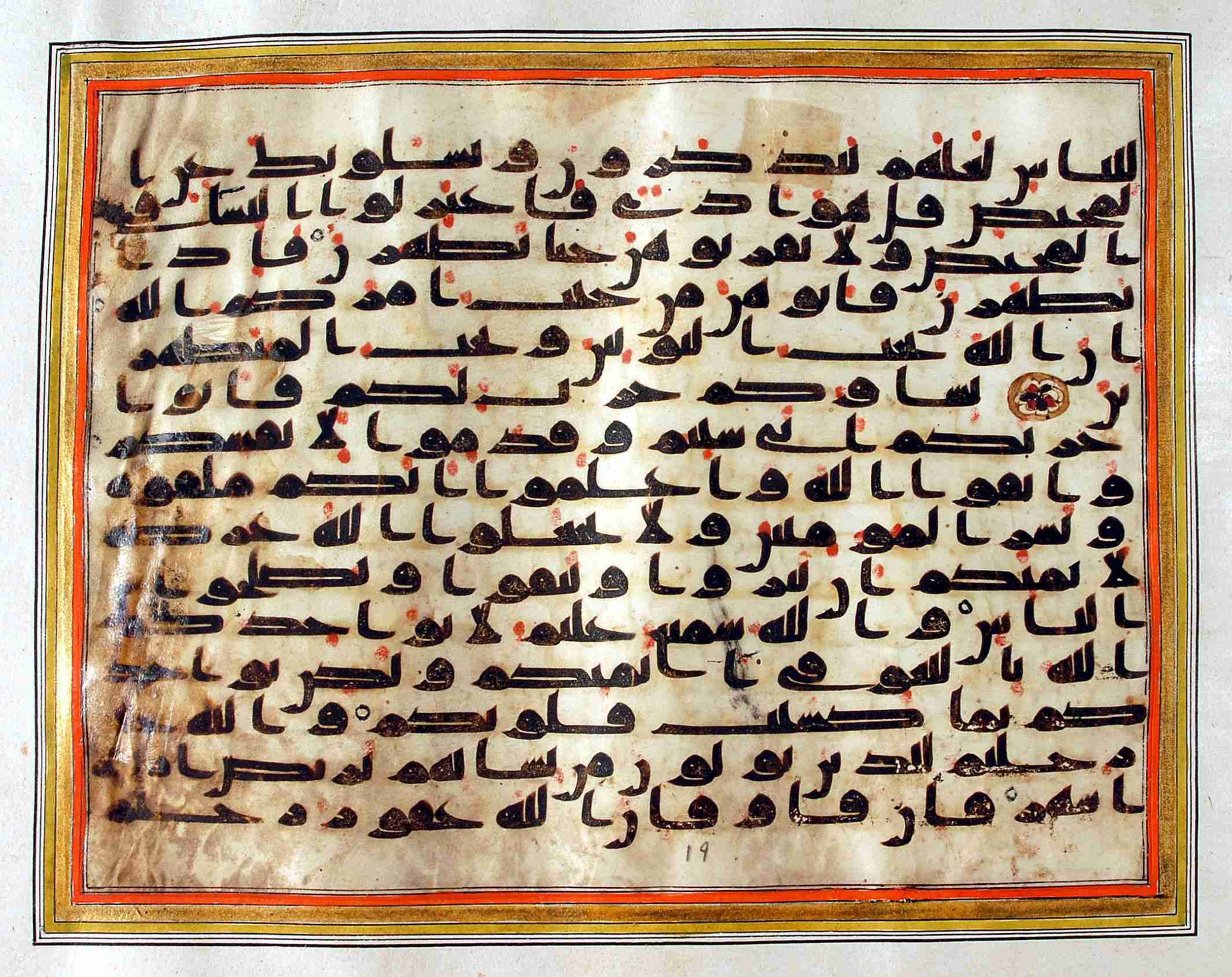 Rampur Raza Library No. 1, in kūfī C.III script, showing Surah 2:224 from Early 8th to Mid 9th Century AD found in Unknown, currently housed at Rampur Raza Library, Rampur, India