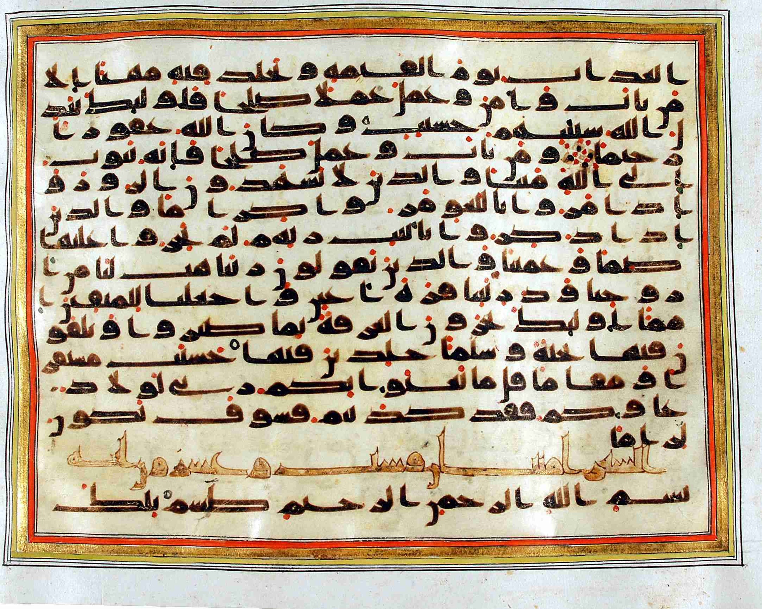 Rampur Raza Library No. 1 (Scan 1), in kūfī C.III script, showing Surah 26:2 from Early 8th to Mid 9th Century AD found in Unknown, currently housed at Rampur Raza Library, Rampur, India