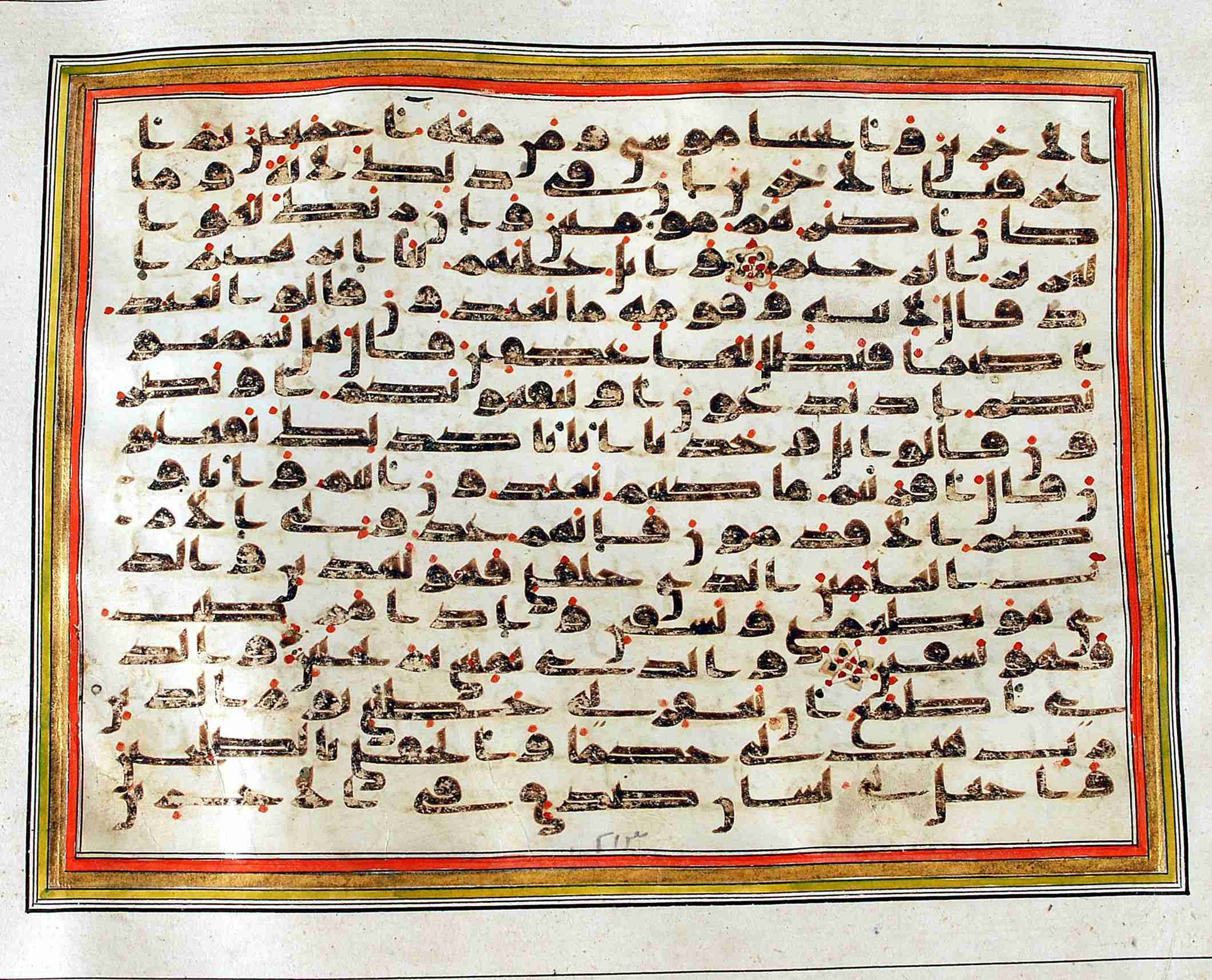 Rampur Raza Library No. 1, in kūfī C.III script, showing Surah 26:83 from Early 8th to Mid 9th Century AD found in Unknown, currently housed at Rampur Raza Library, Rampur, India