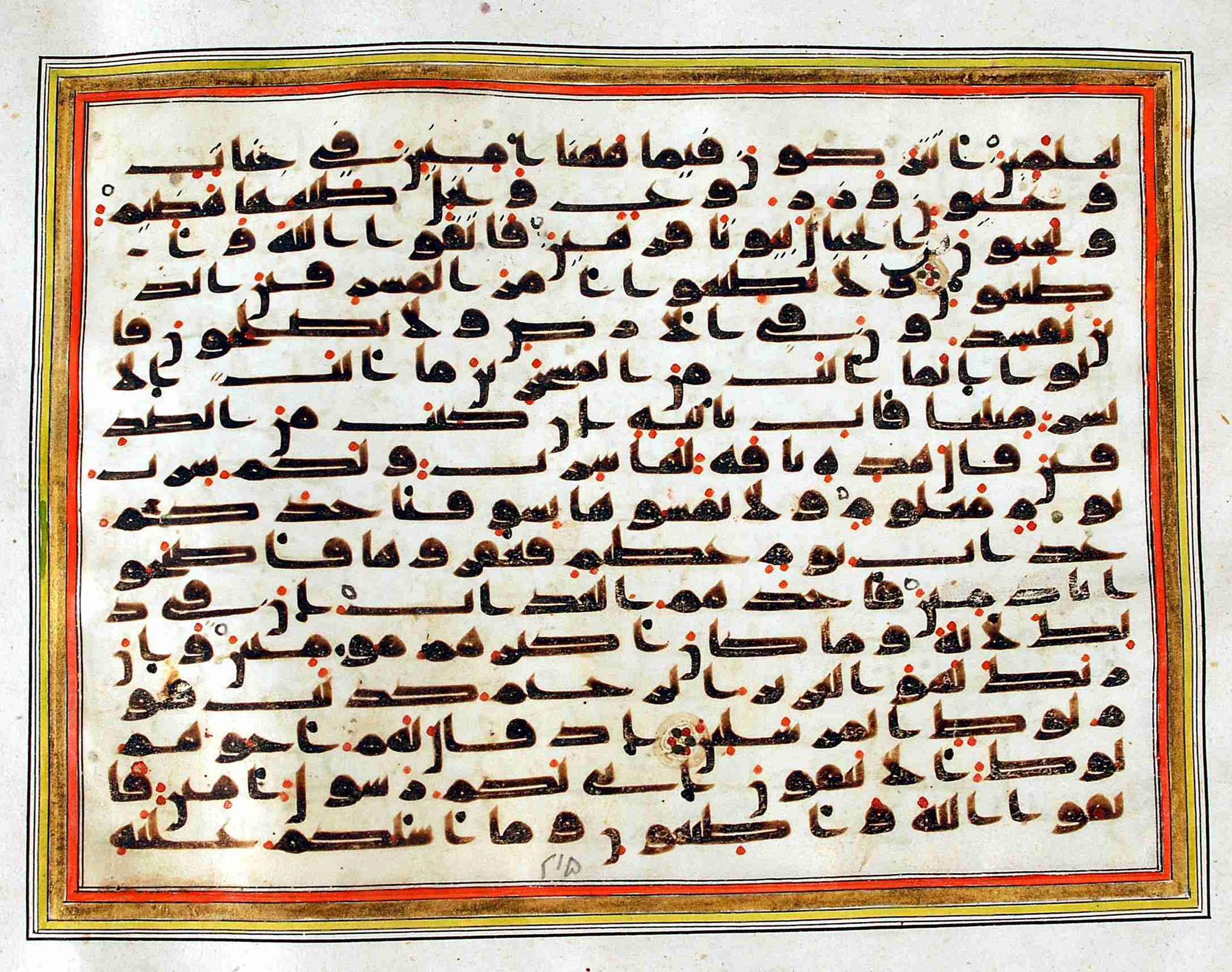 Rampur Raza Library No. 1, in kūfī C.III script, showing Surah 26:151 from Early 8th to Mid 9th Century AD found in Unknown, currently housed at Rampur Raza Library, Rampur, India