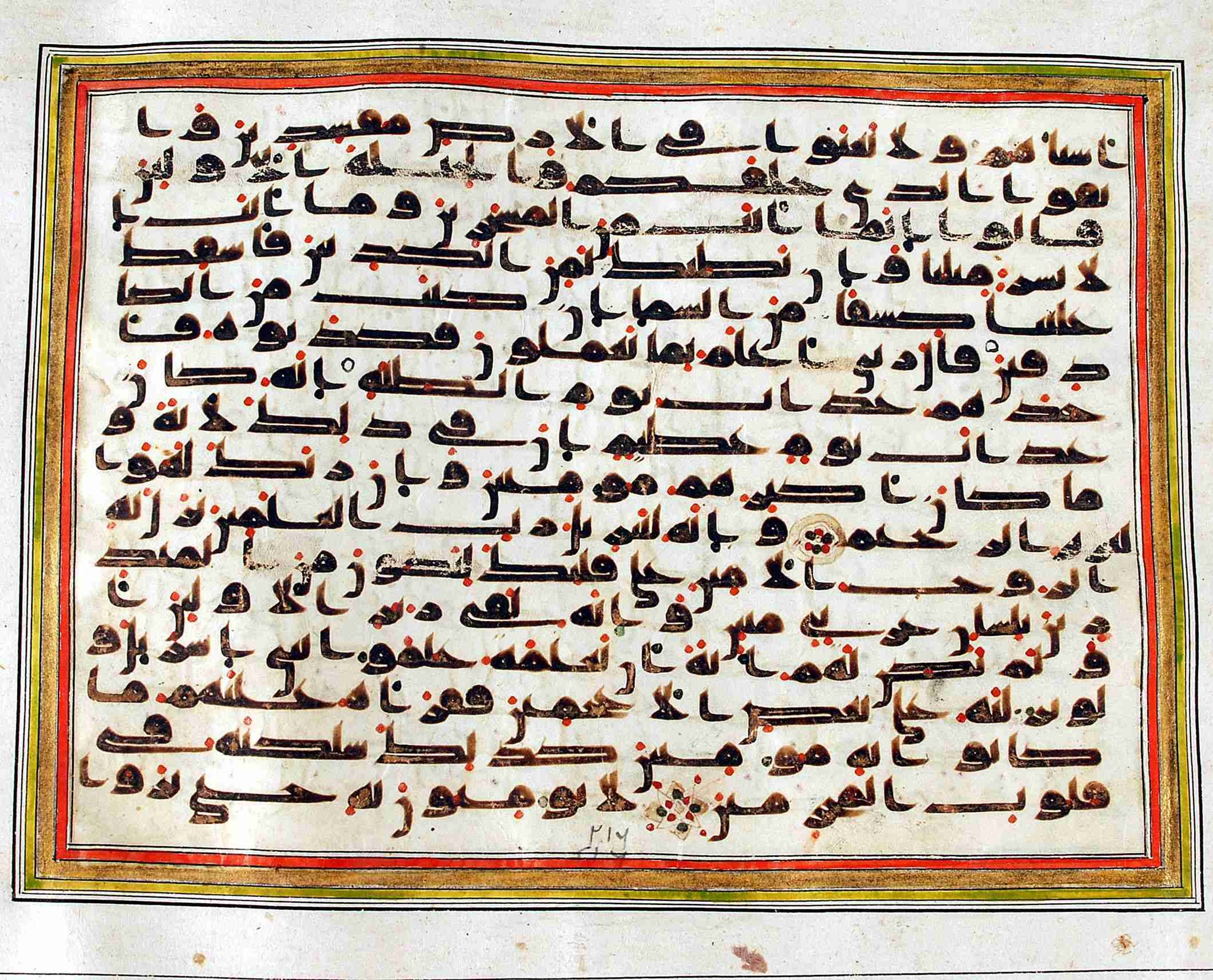 Rampur Raza Library No. 1 (Scan 1), in kūfī C.III script, showing Surah 26:201 from Early 8th to Mid 9th Century AD found in Unknown, currently housed at Rampur Raza Library, Rampur, India