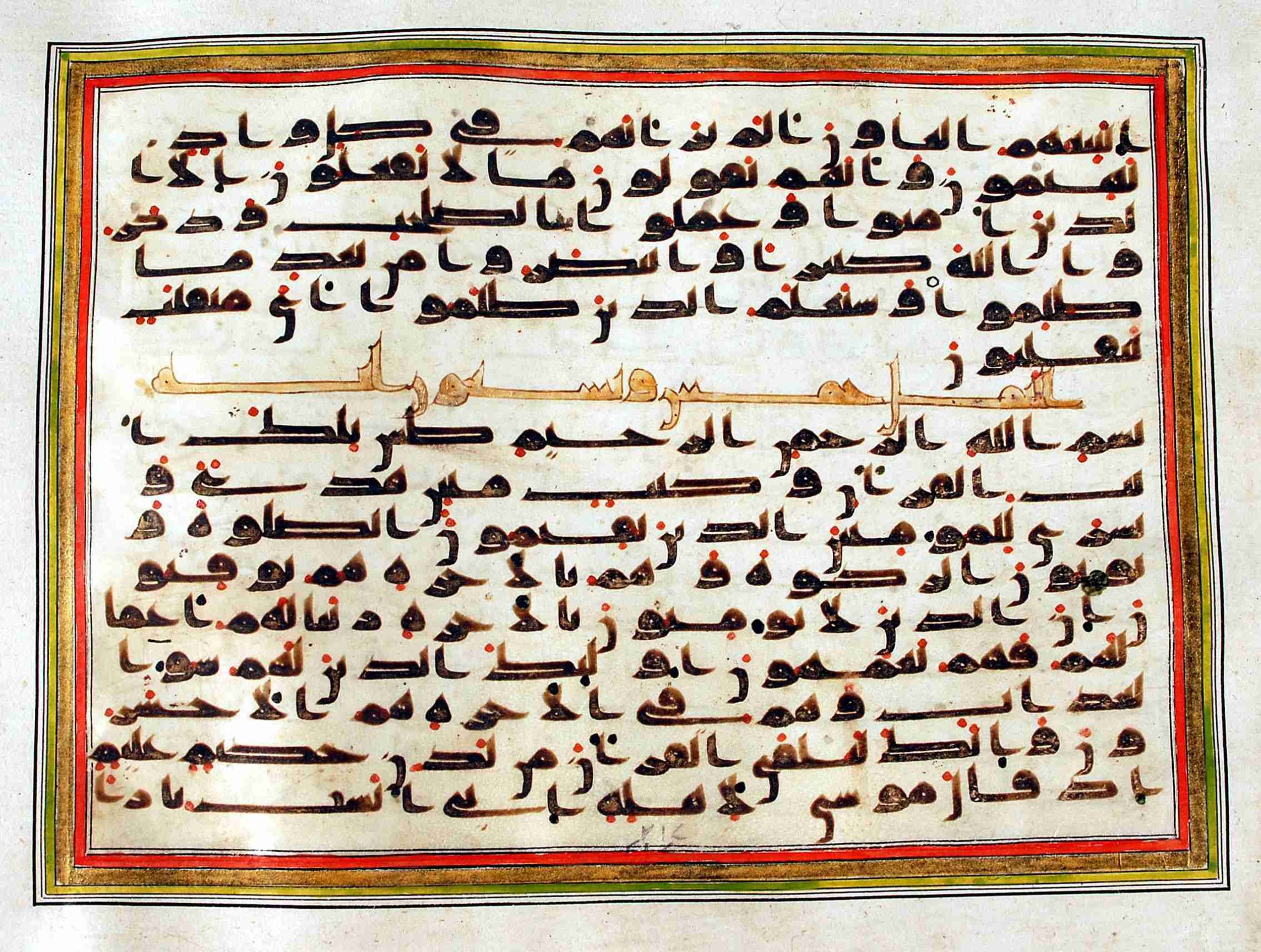 Rampur Raza Library No. 1, in kūfī C.III script, showing Surah 27:3 from Early 8th to Mid 9th Century AD found in Unknown, currently housed at Rampur Raza Library, Rampur, India