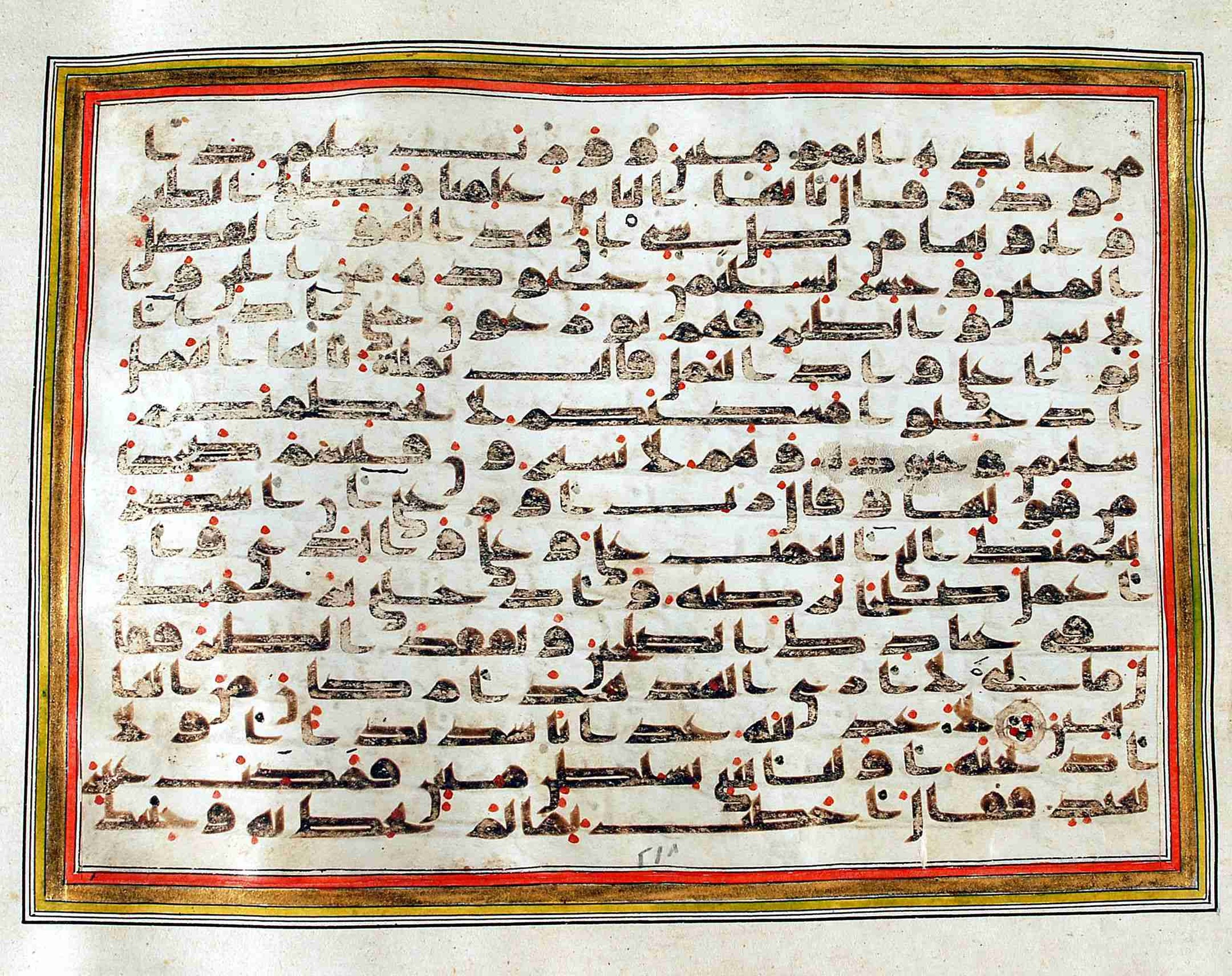 Rampur Raza Library No. 1, in kūfī C.III script, showing Surah 27:21 from Early 8th to Mid 9th Century AD found in Unknown, currently housed at Rampur Raza Library, Rampur, India