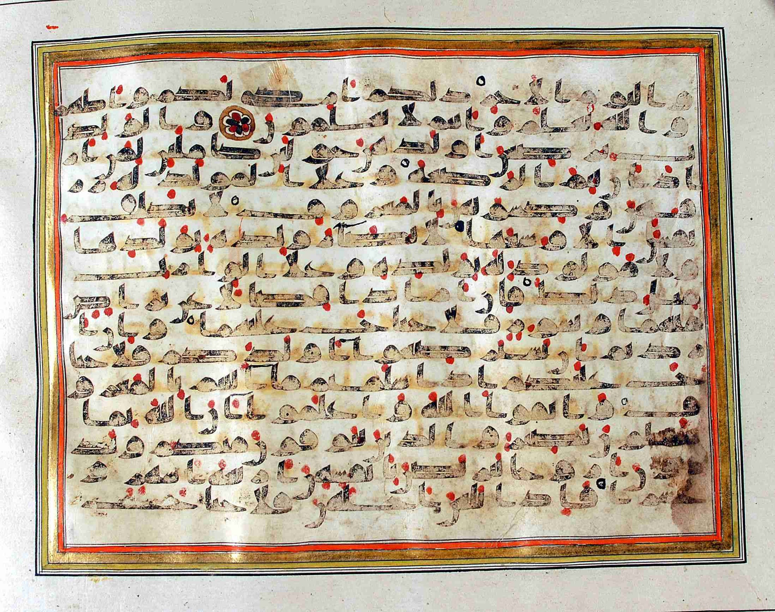 Rampur Raza Library No. 1 (Scan 2), in kūfī C.III script, showing Surah 2:232 from Early 8th to Mid 9th Century AD found in Unknown, currently housed at Rampur Raza Library, Rampur, India