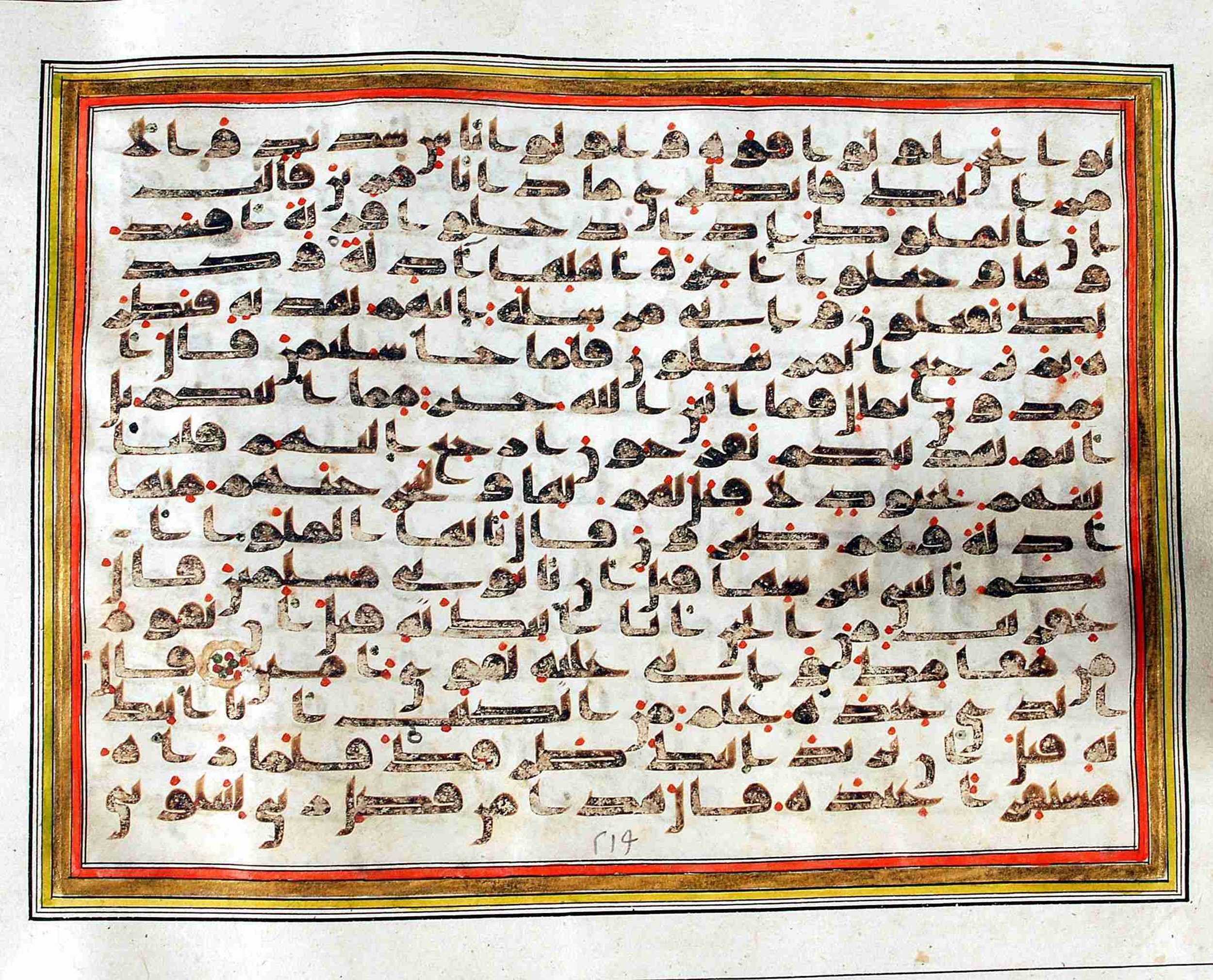 Rampur Raza Library No. 1, in kūfī C.III script, showing Surah 27:39 from Early 8th to Mid 9th Century AD found in Unknown, currently housed at Rampur Raza Library, Rampur, India