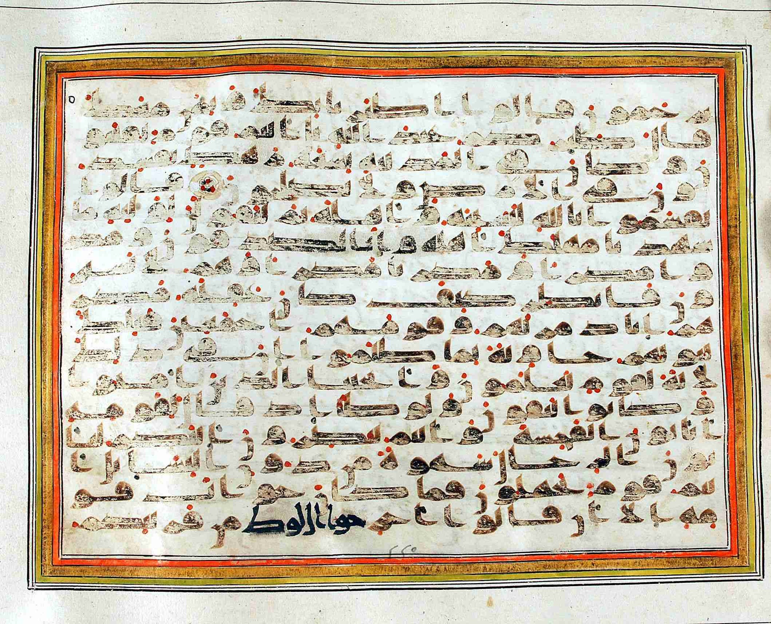 Rampur Raza Library No. 1 (Scan 2), in kūfī C.III script, showing Surah 27:46 from Early 8th to Mid 9th Century AD found in Unknown, currently housed at Rampur Raza Library, Rampur, India