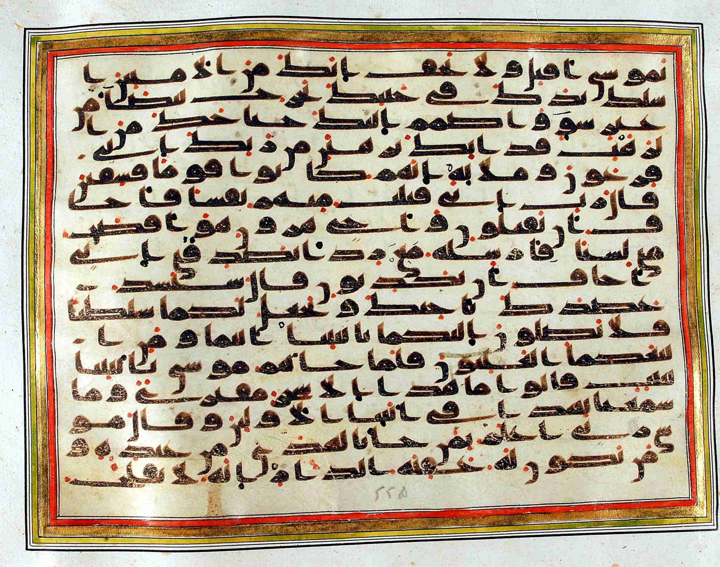 Rampur Raza Library No. 1, in kūfī C.III script, showing Surah 28:32 from Early 8th to Mid 9th Century AD found in Unknown, currently housed at Rampur Raza Library, Rampur, India