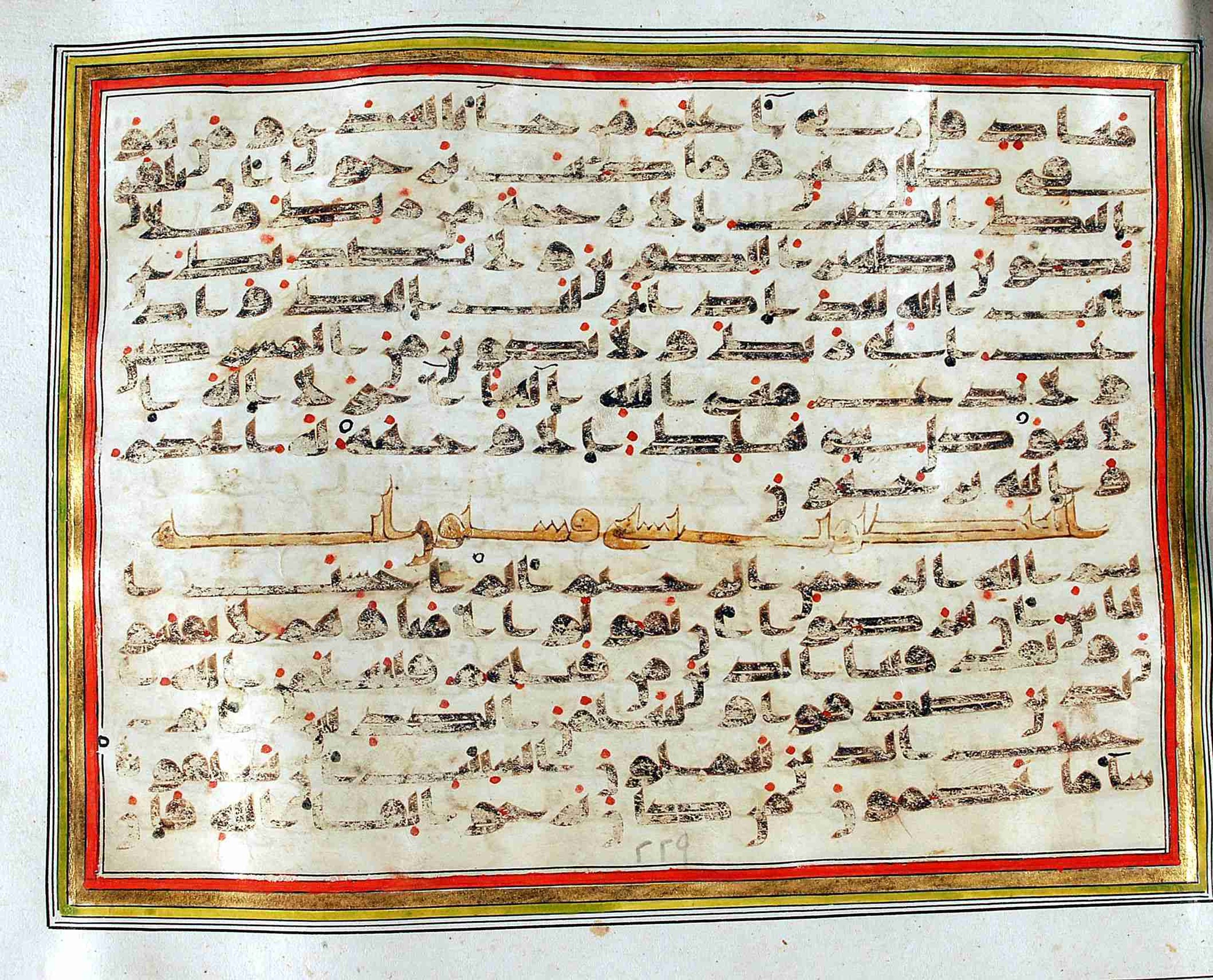 Rampur Raza Library No. 1, in kūfī C.III script, showing Surah 29:3 from Early 8th to Mid 9th Century AD found in Unknown, currently housed at Rampur Raza Library, Rampur, India