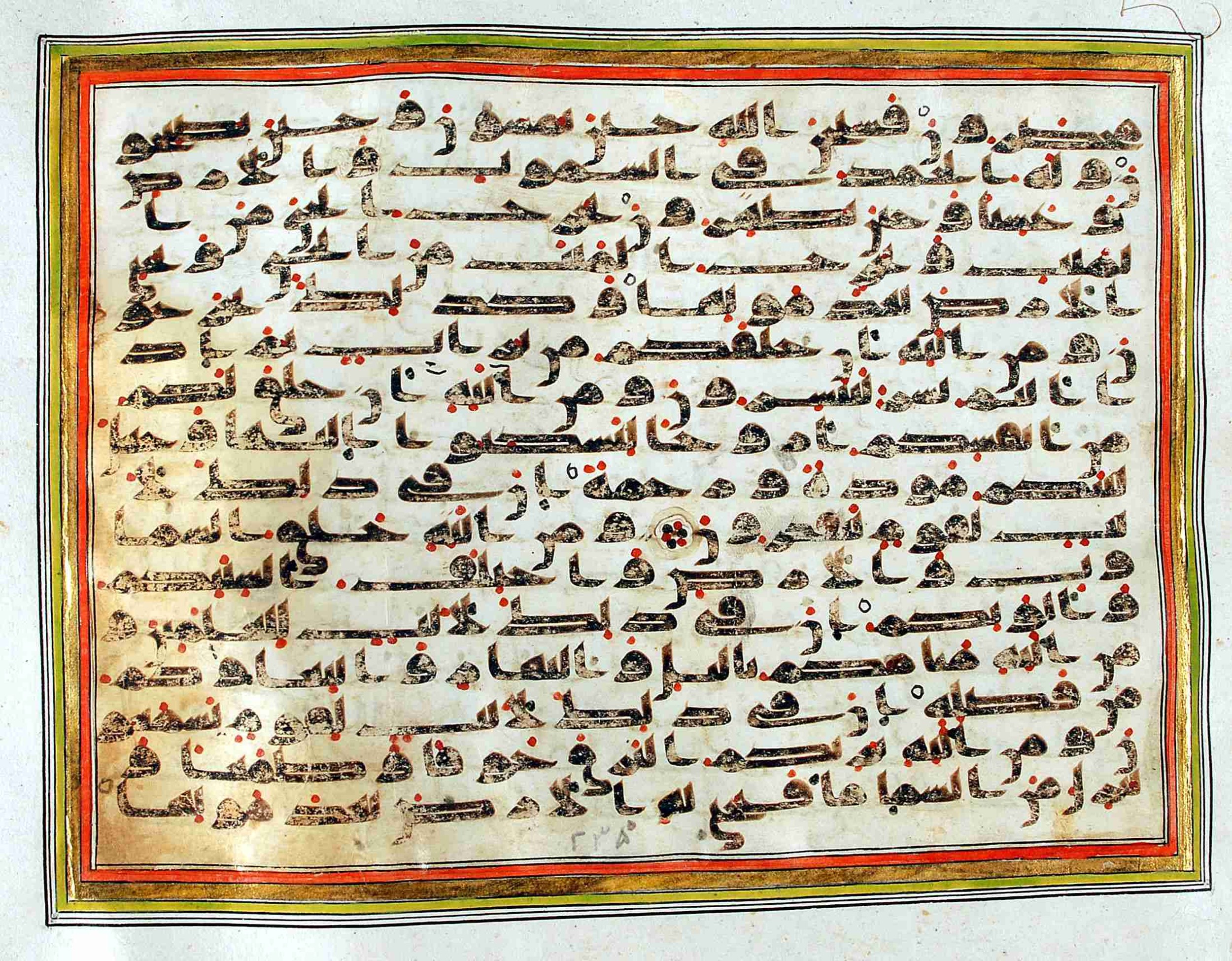 Rampur Raza Library No. 1, in kūfī C.III script, showing Surah 30:22 from Early 8th to Mid 9th Century AD found in Unknown, currently housed at Rampur Raza Library, Rampur, India