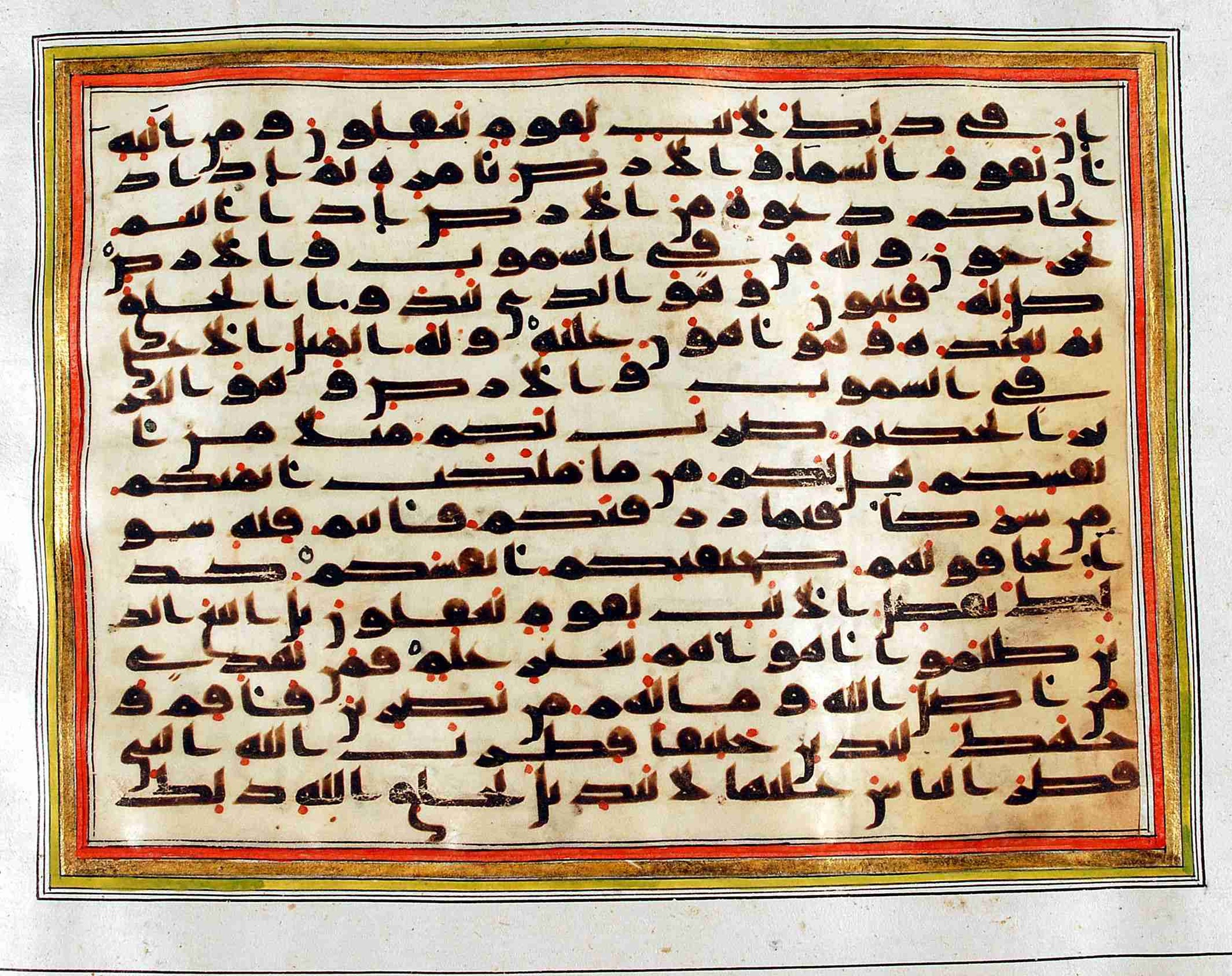 Rampur Raza Library No. 1 (Scan 1), in kūfī C.III script, showing Surah 30:30 from Early 8th to Mid 9th Century AD found in Unknown, currently housed at Rampur Raza Library, Rampur, India