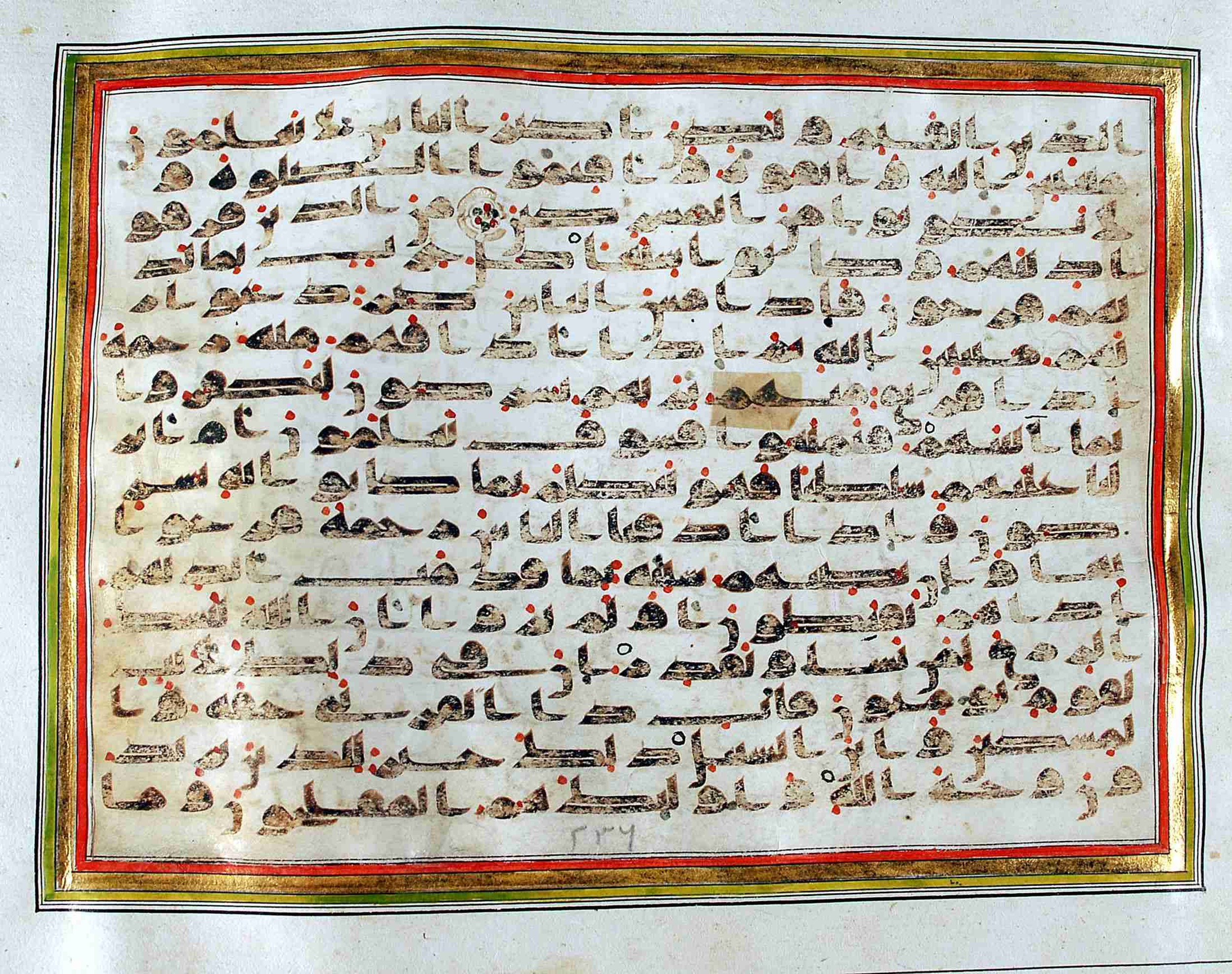 Rampur Raza Library No. 1, in kūfī C.III script, showing Surah 30:32 from Early 8th to Mid 9th Century AD found in Unknown, currently housed at Rampur Raza Library, Rampur, India