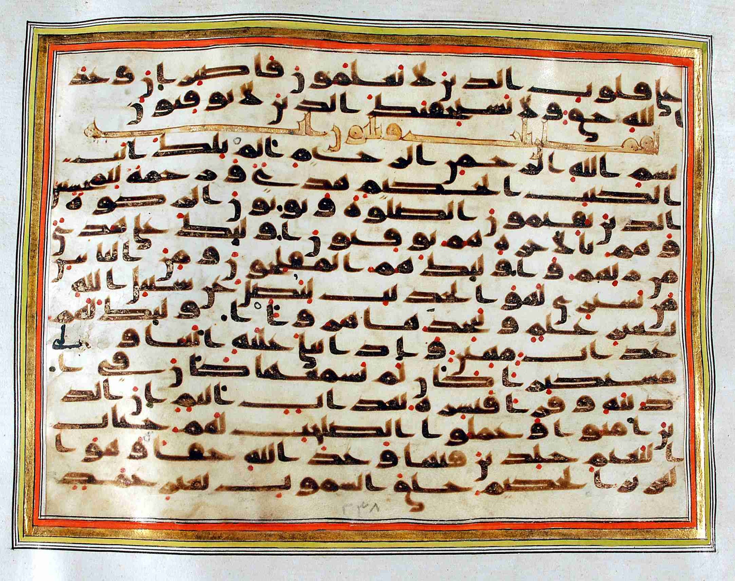 Rampur Raza Library No. 1, in kūfī C.III script, showing Surah 31:2 from Early 8th to Mid 9th Century AD found in Unknown, currently housed at Rampur Raza Library, Rampur, India