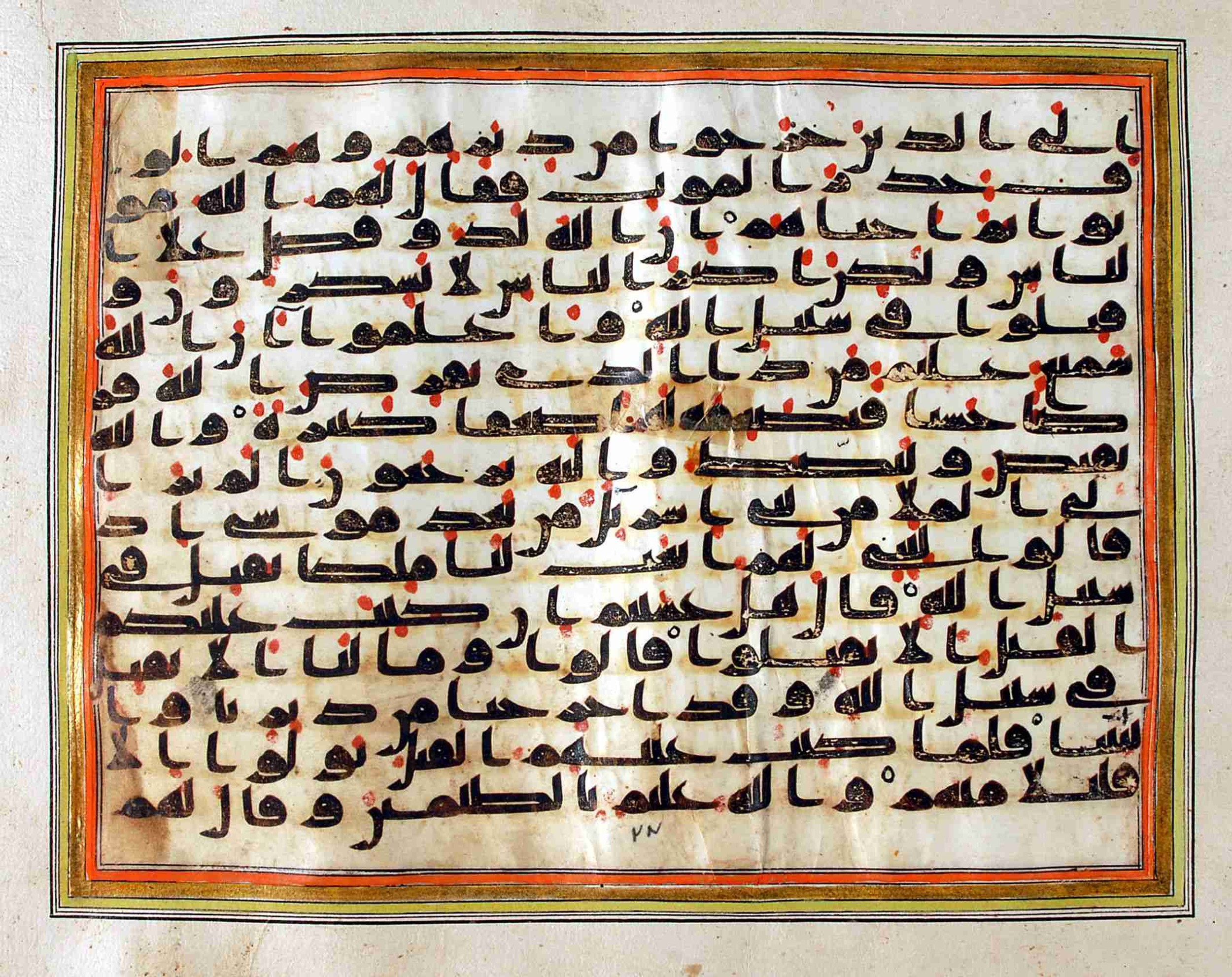 Rampur Raza Library No. 1 (Scan 2), in kūfī C.III script, showing Surah 2:243 from Early 8th to Mid 9th Century AD found in Unknown, currently housed at Rampur Raza Library, Rampur, India