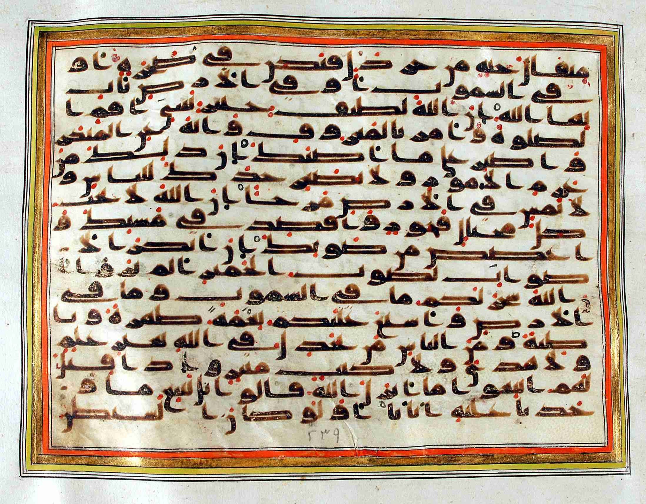 Rampur Raza Library No. 1 (Scan 1), in kūfī C.III script, showing Surah 31:21 from Early 8th to Mid 9th Century AD found in Unknown, currently housed at Rampur Raza Library, Rampur, India