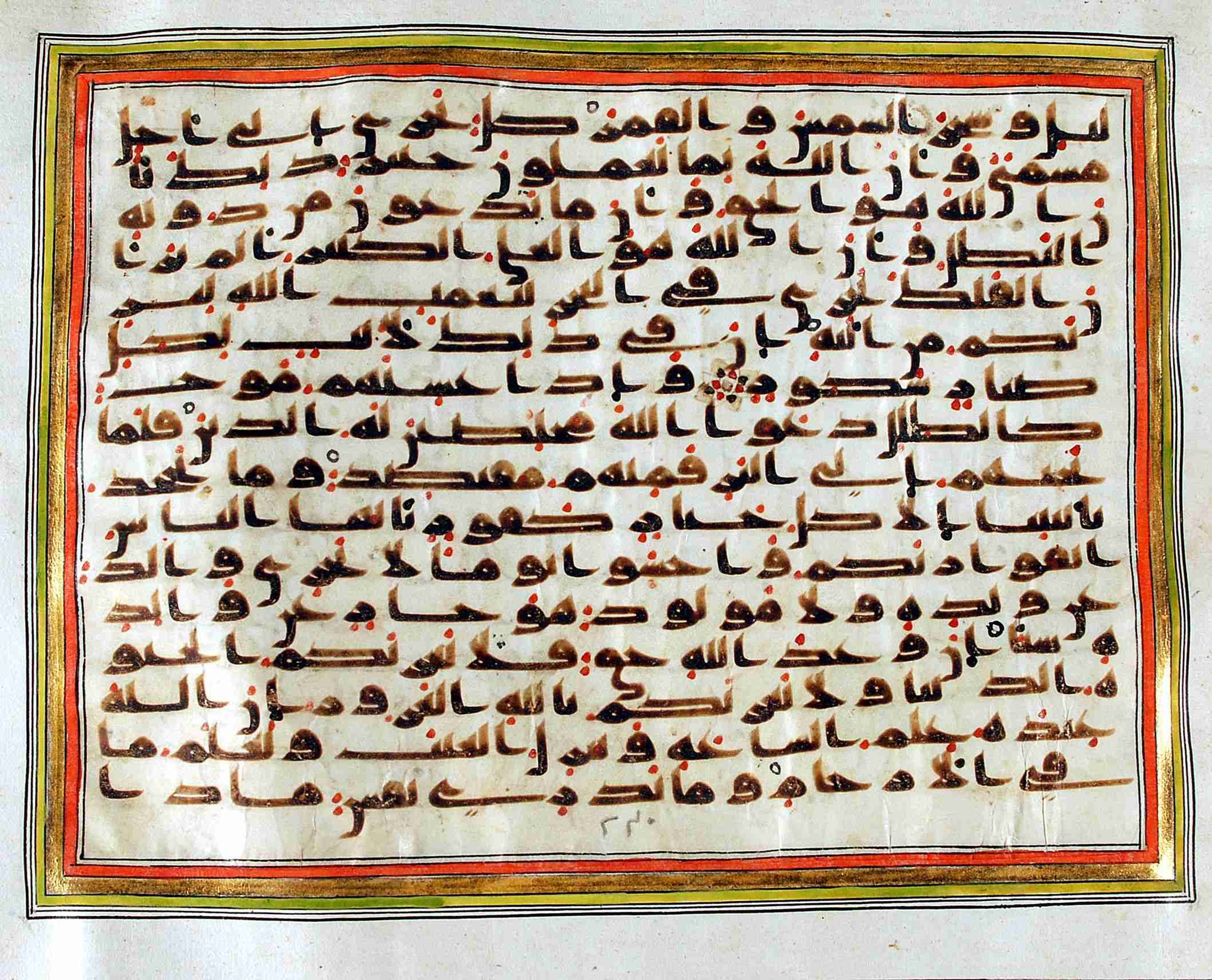 Rampur Raza Library No. 1, in kūfī C.III script, showing Surah 31:32 from Early 8th to Mid 9th Century AD found in Unknown, currently housed at Rampur Raza Library, Rampur, India