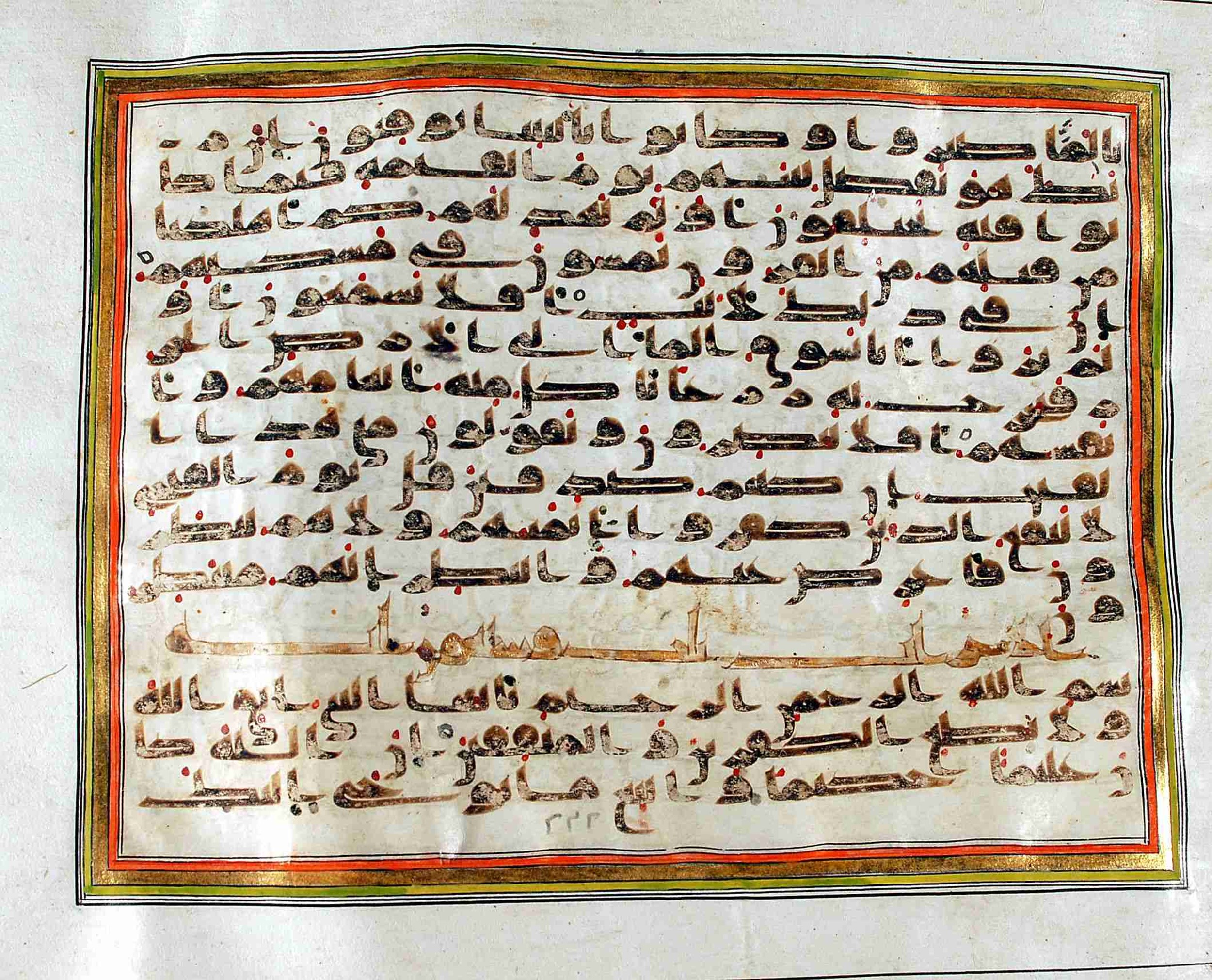 Rampur Raza Library No. 1 (Scan 1), in kūfī C.III script, showing Surah 33:2 from Early 8th to Mid 9th Century AD found in Unknown, currently housed at Rampur Raza Library, Rampur, India