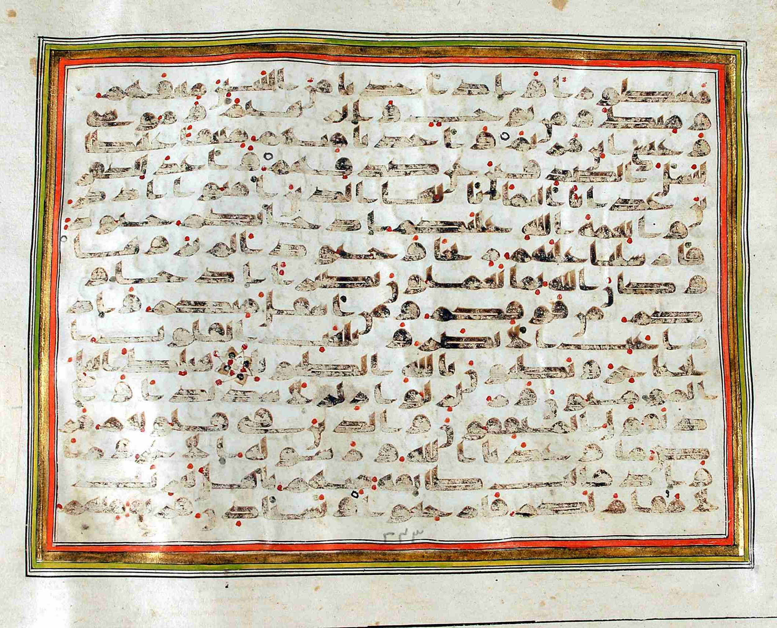 Rampur Raza Library No. 1 (Scan 1), in kūfī C.III script, showing Surah 33:13 from Early 8th to Mid 9th Century AD found in Unknown, currently housed at Rampur Raza Library, Rampur, India