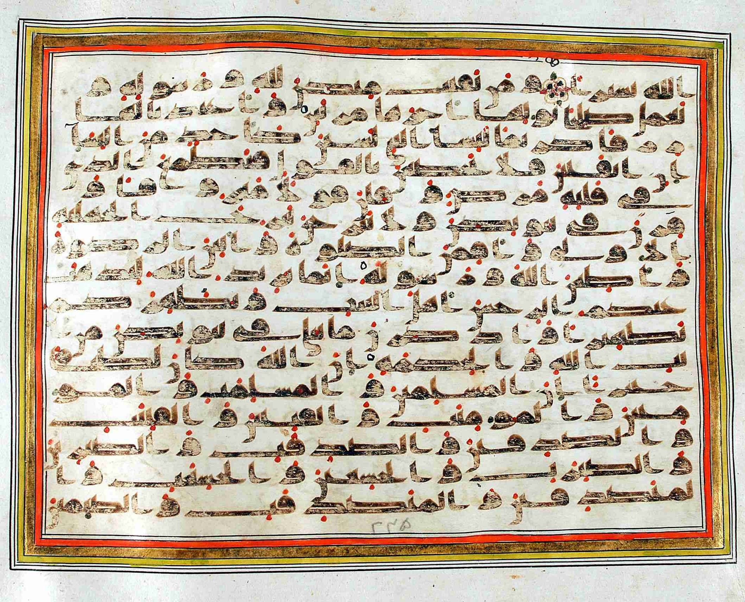 Rampur Raza Library No. 1, in kūfī C.III script, showing Surah 33:32 from Early 8th to Mid 9th Century AD found in Unknown, currently housed at Rampur Raza Library, Rampur, India